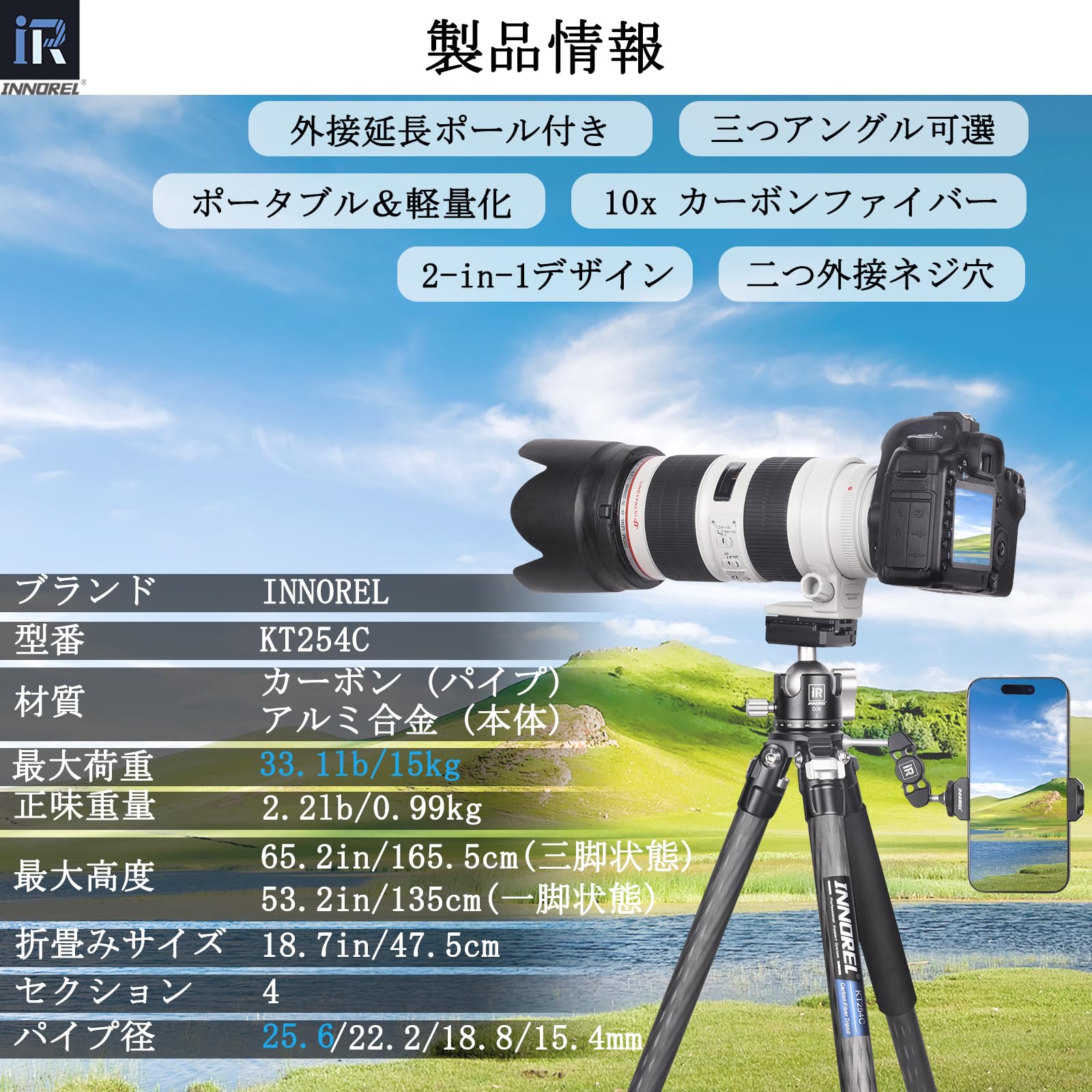 Amazon | INNOREL カメラ 三脚 カーボン 一眼レフ三脚 15KG最大耐荷重