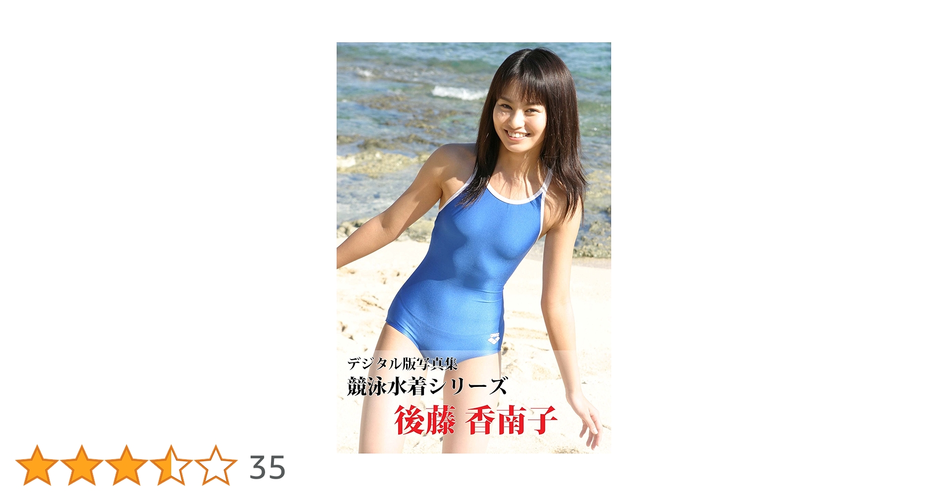 dejitarubansyashinsyukyoeimizugishirizugotokanako (Japanese