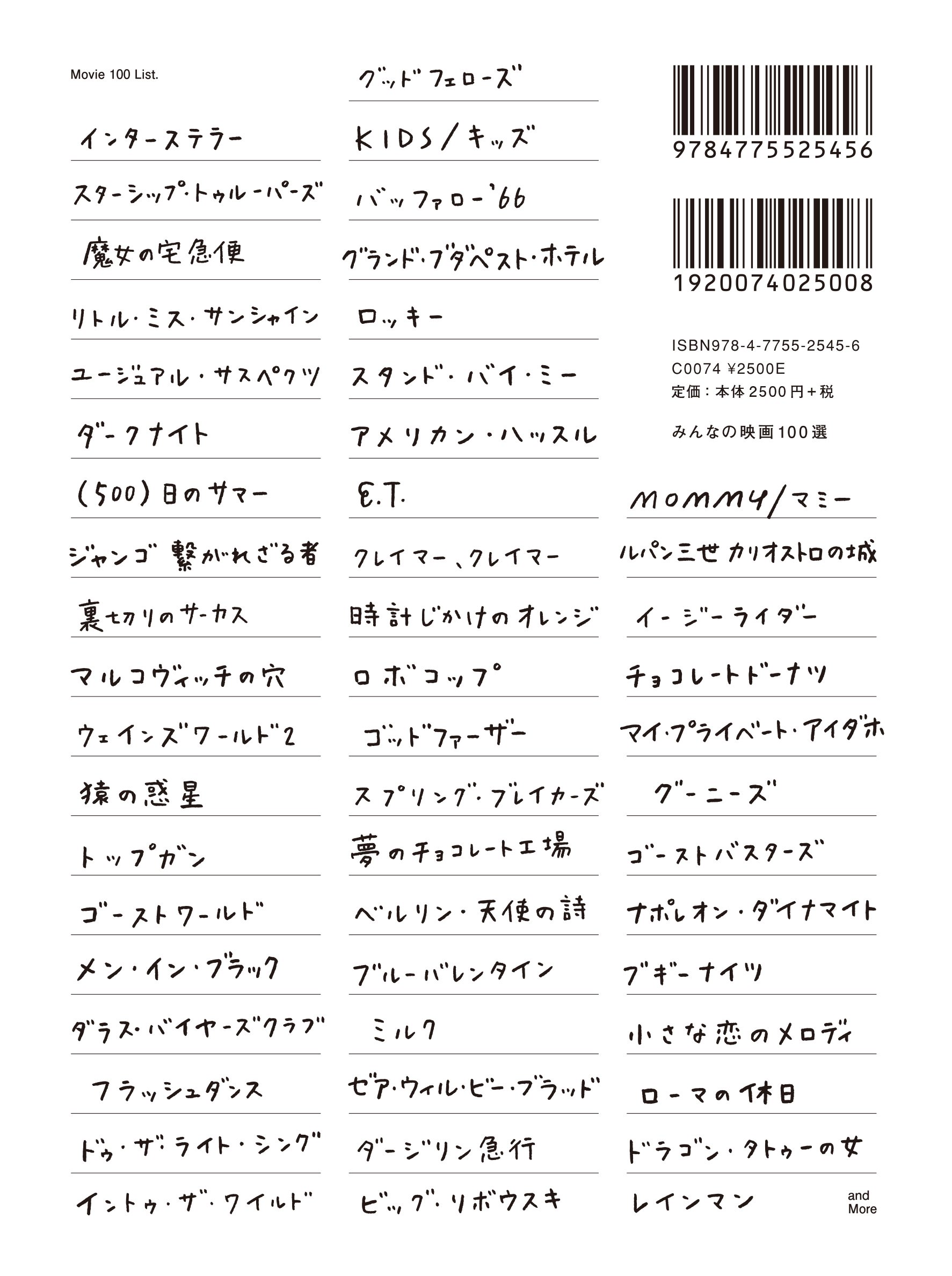 みんなの映画100選 鍵和田啓介 長場雄 本 通販 Amazon
