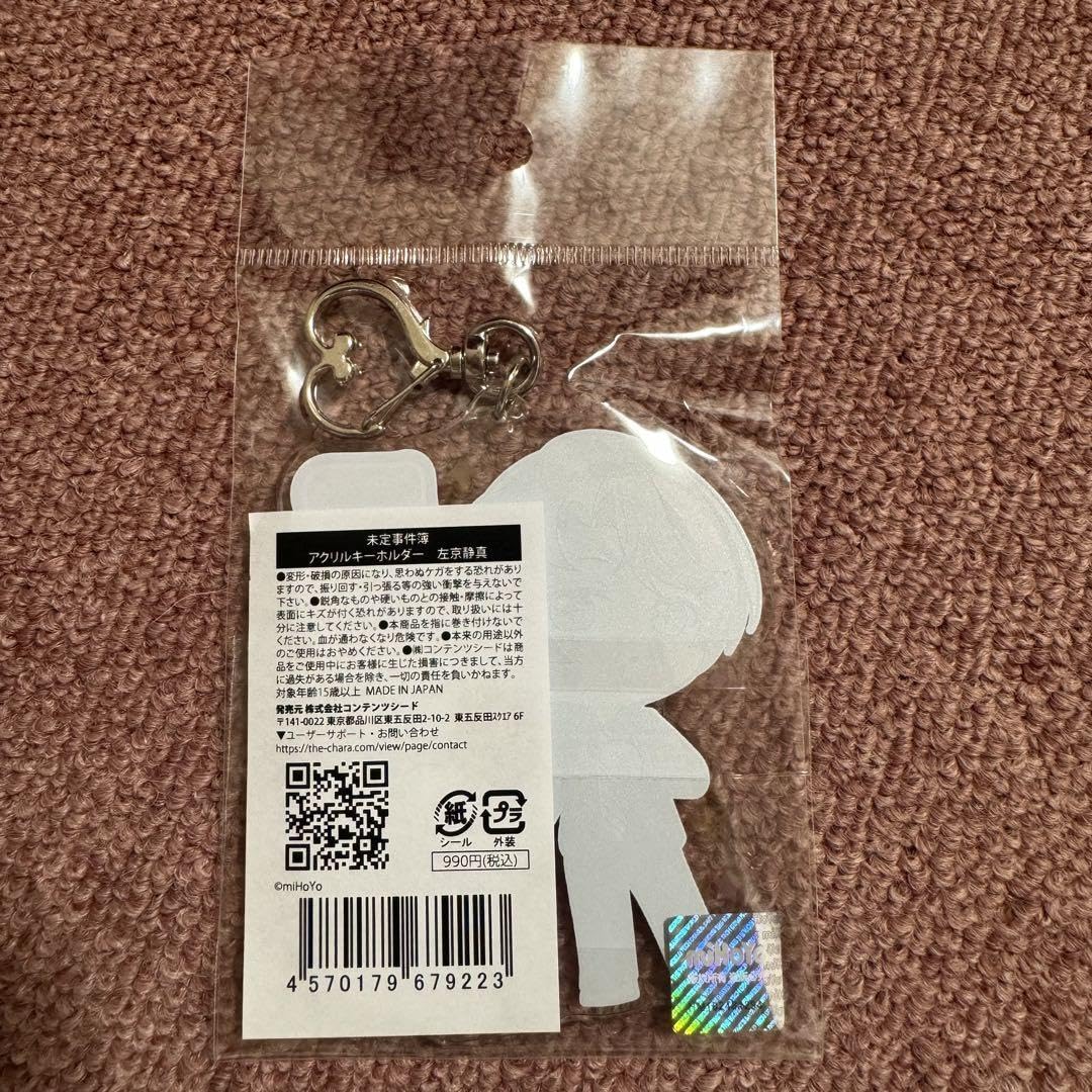 未定事件簿 3周年 特別記念グッズ 左京静真 Amazon.co.jp: 未定事件簿 左京静真 缶バッジ 3周年 THEキャラ