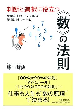 勝率八割の選挙請負人が教える劇的!人の心を動かす「三人三色」の法則 勝率八割の選挙請負人が教える劇的!人の心を動かす「三人三色