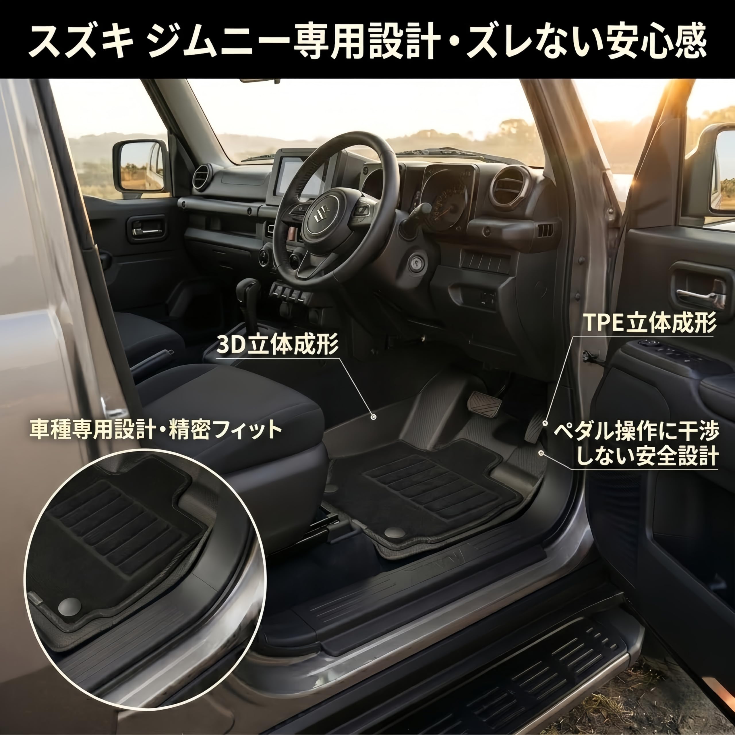 Amazon | HLIFE スズキ ジムニー ノマド フロアマット JC74W 5ドアAT車