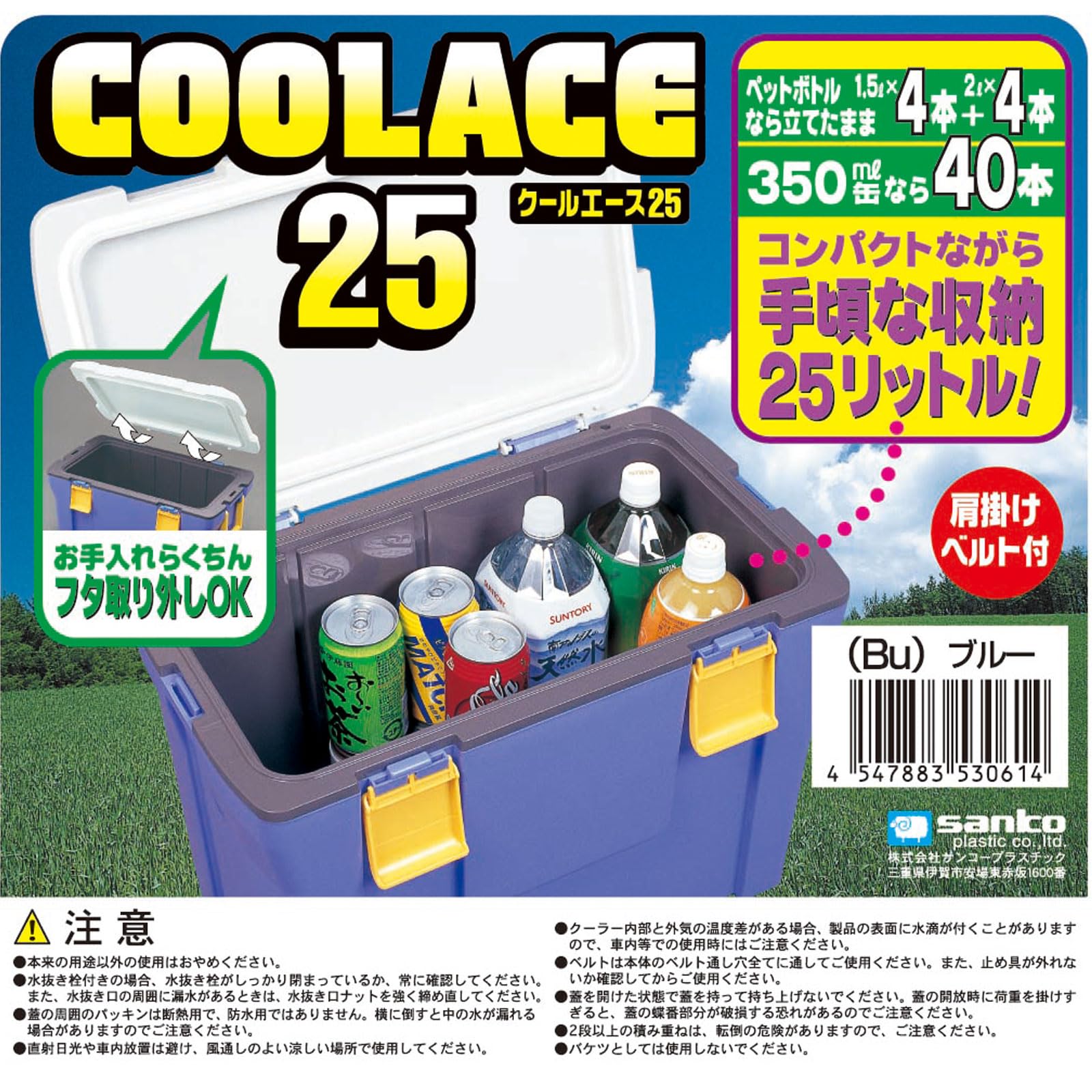 Amazon.co.jp: sankoplastic(サンコープラスチック) クールエース 25S