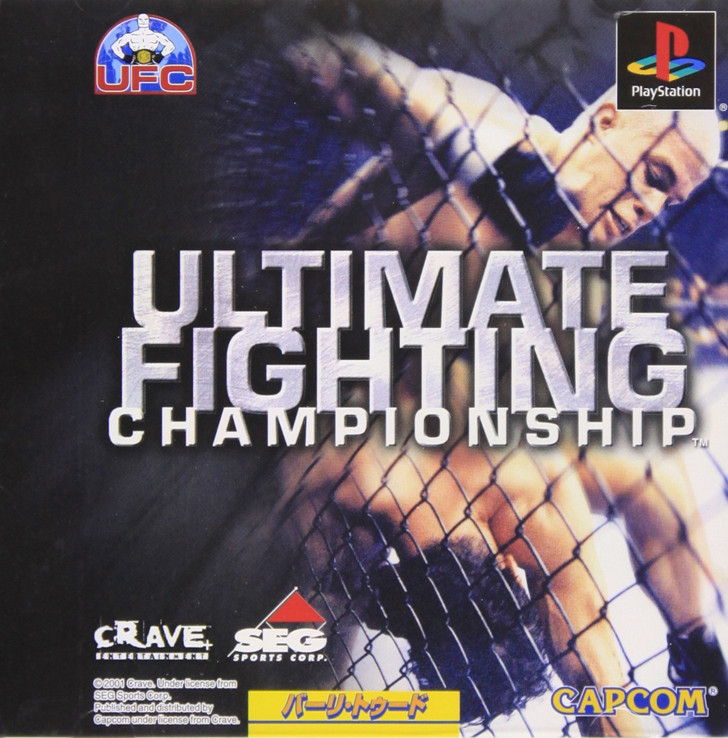 Amazon | ULTIMATE FIGHTING CHAMPIONSHIP | ゲームソフト