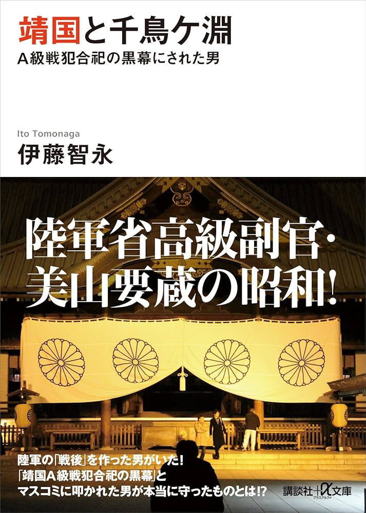 中古】 鳩山一族 誰も書かなかったその内幕/彩図社/伊藤博敏