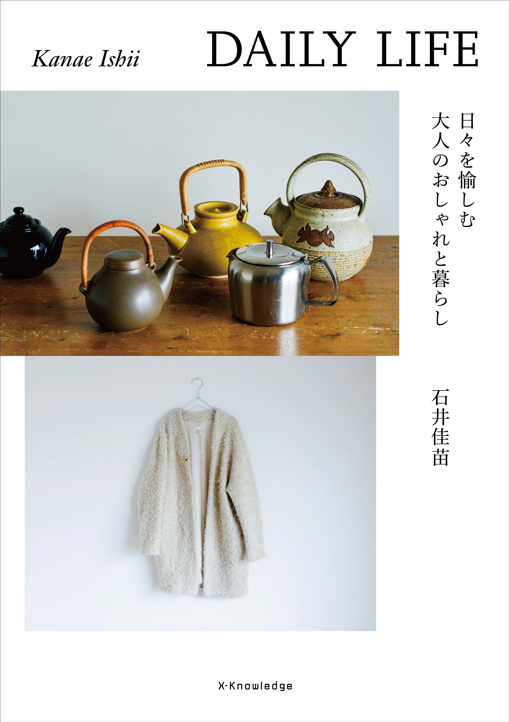 emi yamaguchiさんの絵 石井佳苗 Daily Life 81qgbXXXpdL.jpg