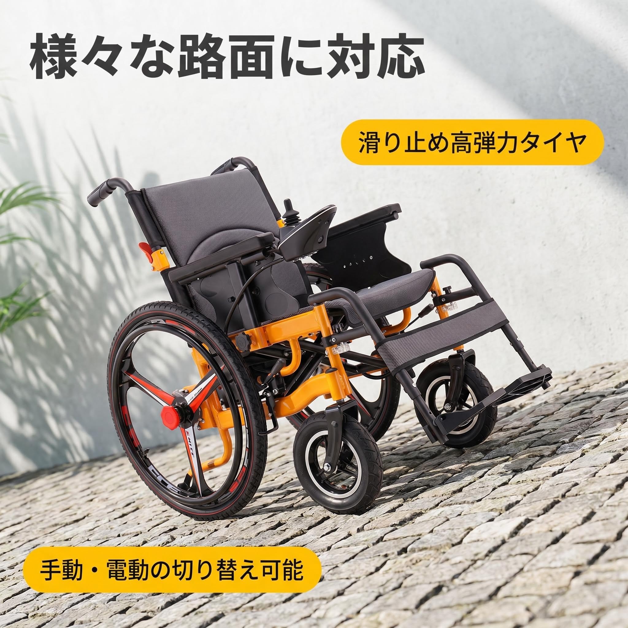 Amazon | 折りたたみ電動車椅子 軽量 高齢者 障害者用 コンフォート