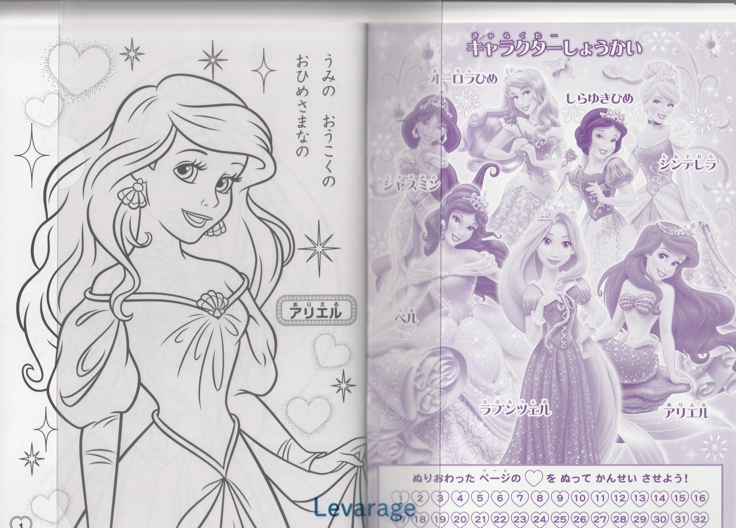 Amazon | ぬりえ A5ぬりえキャラクター プリンセス 塗り絵 全32ページ