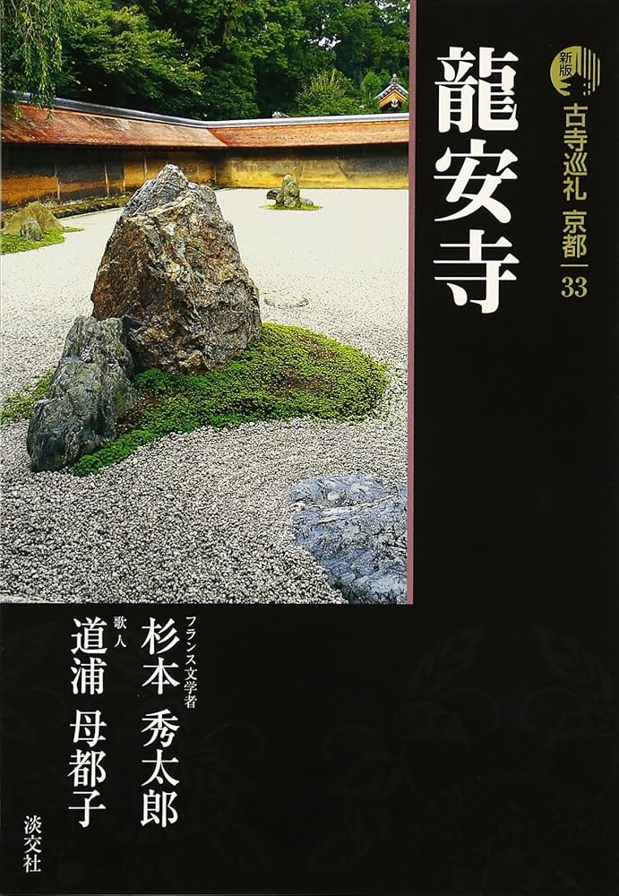 古寺巡礼　1～5 Amazon.co.jp: 土門拳全集 古寺巡礼 1~4巻セット : 土門拳: 本