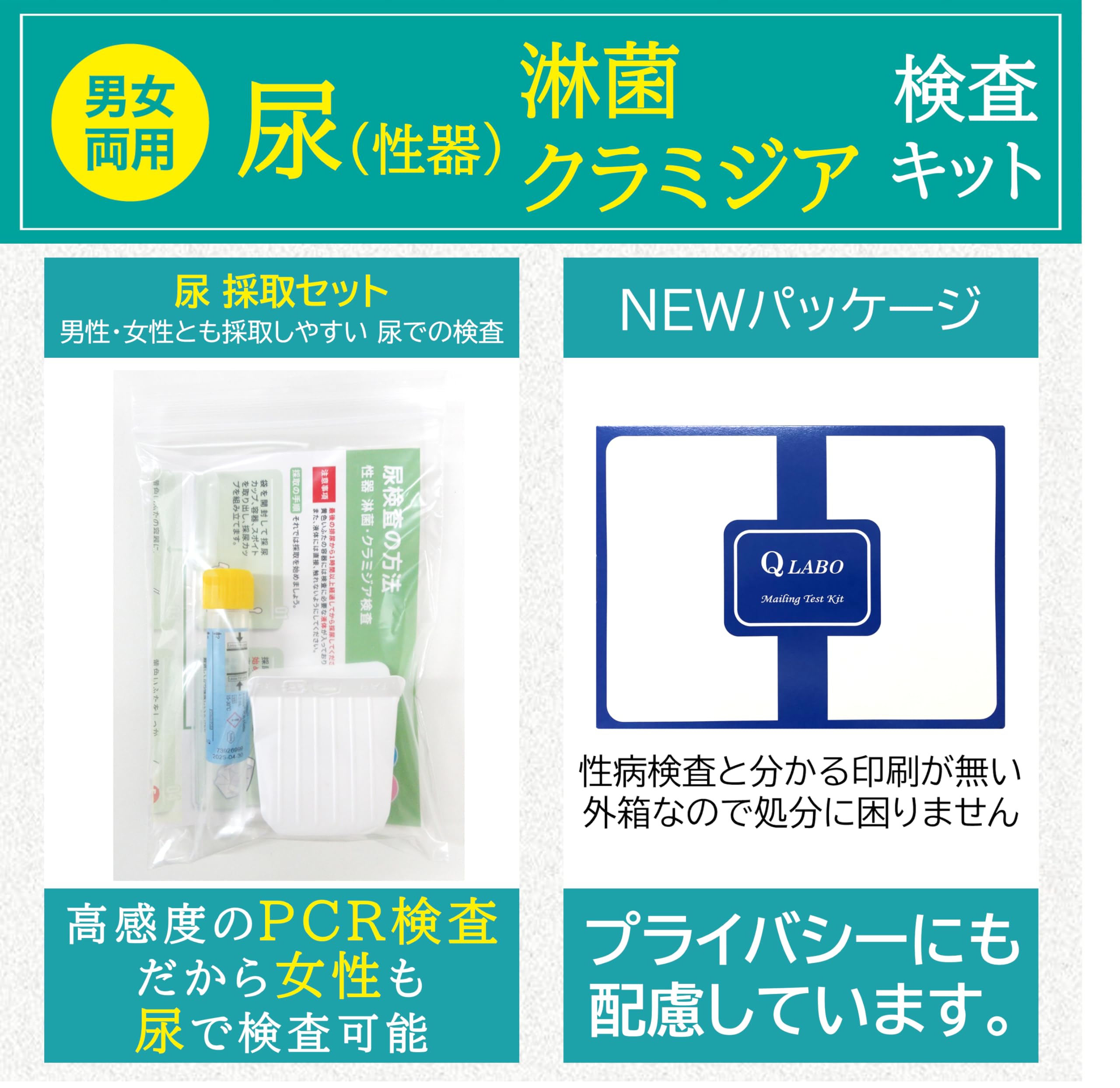 【新品未開封】性病検査キット「2個セット」6項目 郵送不要 男女検査可能 Amazon | 性病検査キット クラミジア 淋菌 2項目 医師が監修 衛生検査