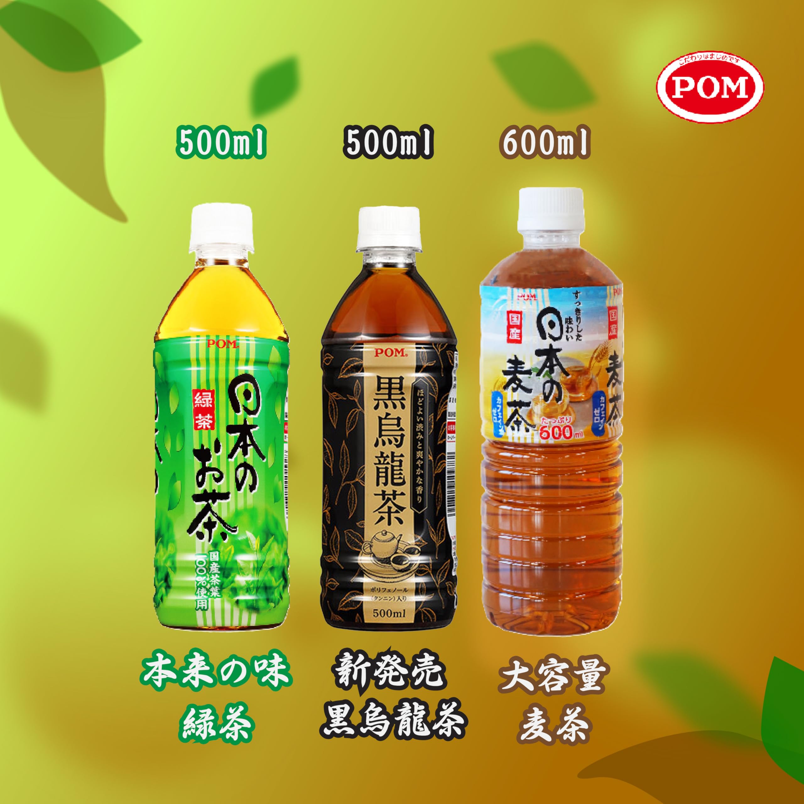 Amazon.co.jp: POM 日本のお茶 黒烏龍茶500ml、8本 【みのる商事発送