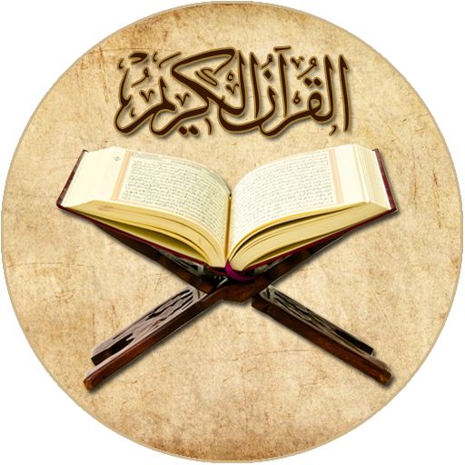 Holy Quran with Urdu translation App on Amazon Appstore