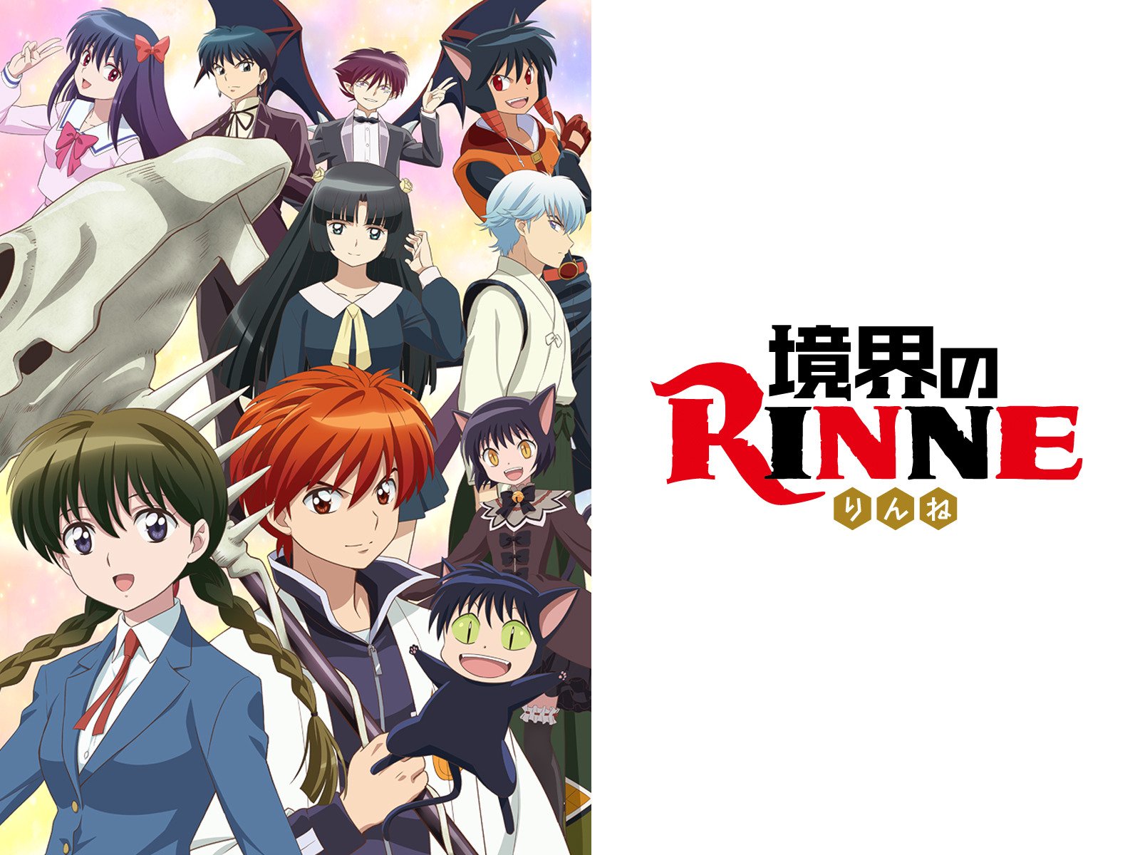 Amazon Co Jp 境界のrinne 第2シリーズを観る Prime Video