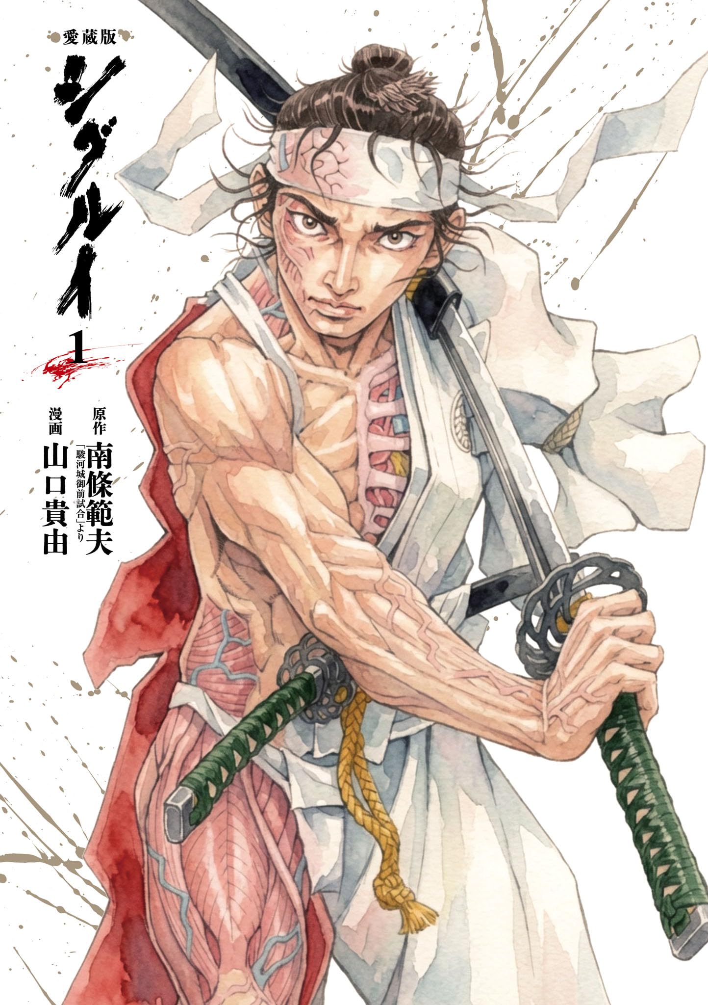 Amazon.co.jp: 山口貴由: books, biography, latest update