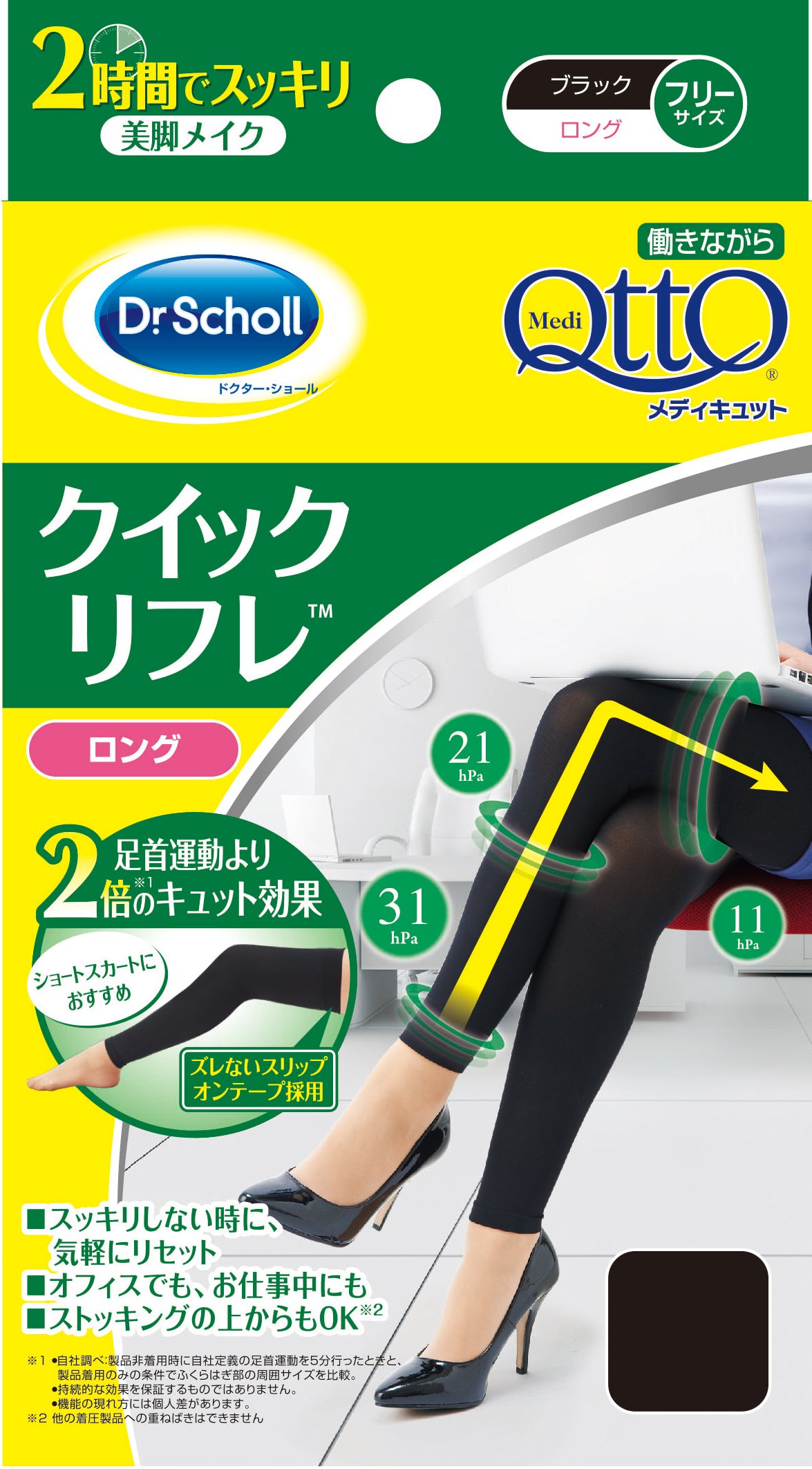 Amazon.co.jp: メディキュット 着圧ソックス 働きながら クイック