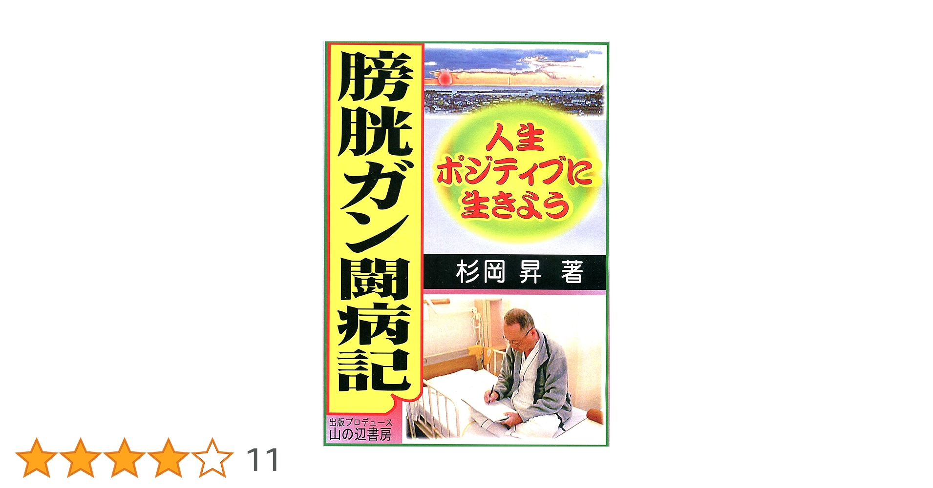 ガン・難病を救う奇跡の力があった Emergency exorcism] A man cursed by eight living spirits