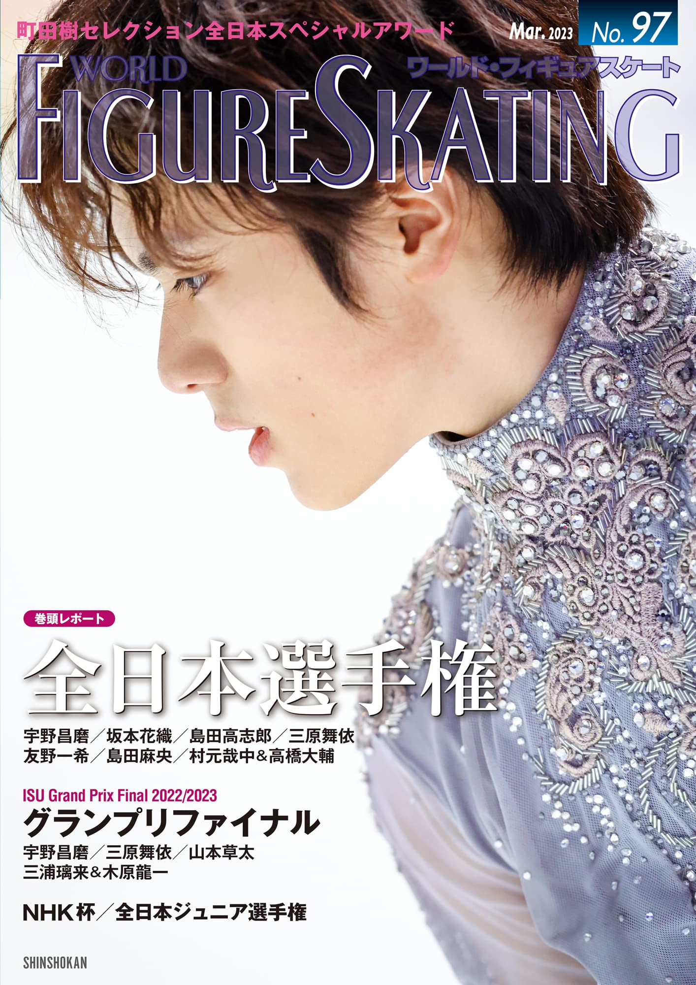 Amazon.co.jp: ワールド・フィギュアスケート 97 : ワールド