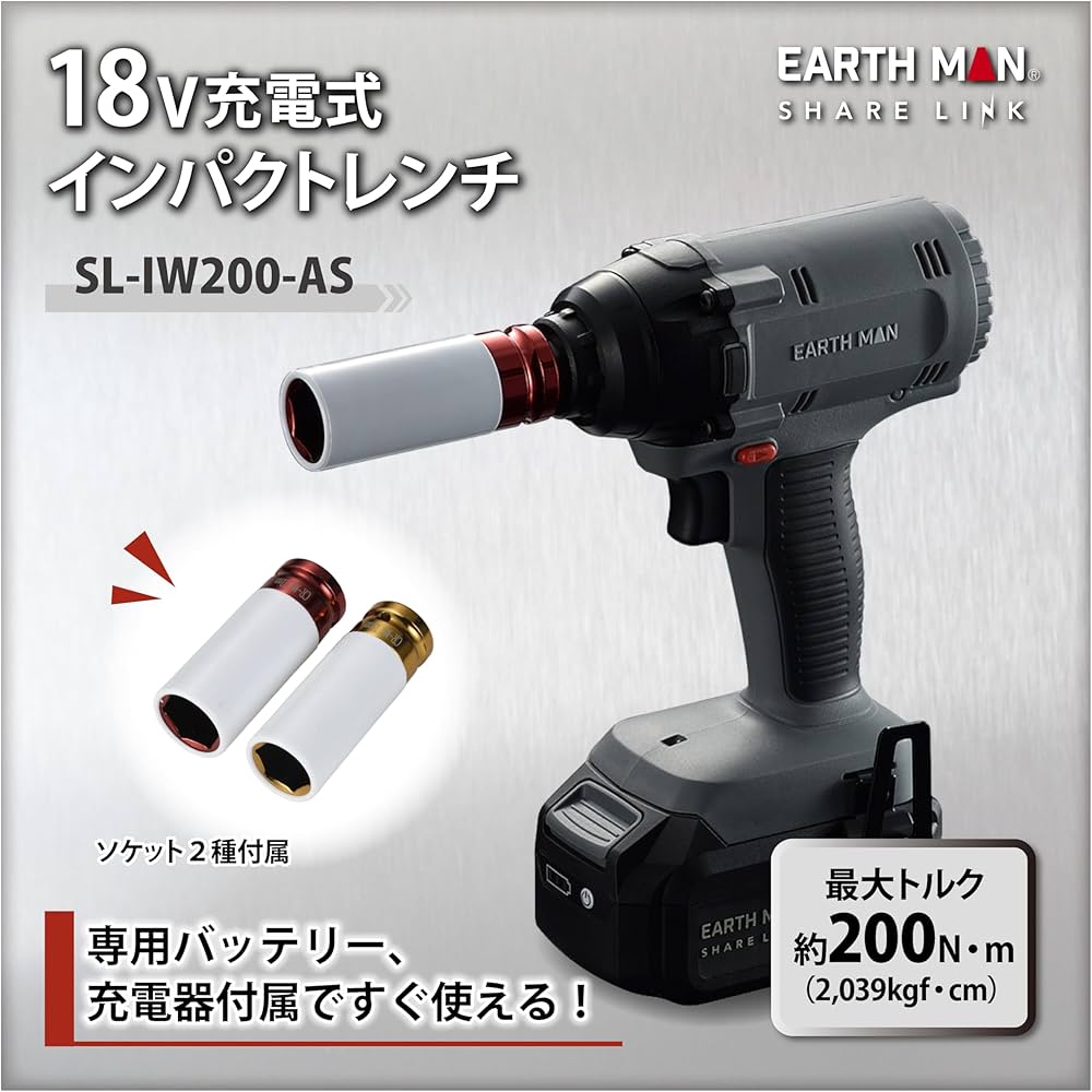 高儀18V 充電式 インパクトレンチ SL-IW200-ASバッテリー2個セット Amazon | 高儀(Takagi) EARTH MAN SHARE LINK 18V 充電式 インパクト