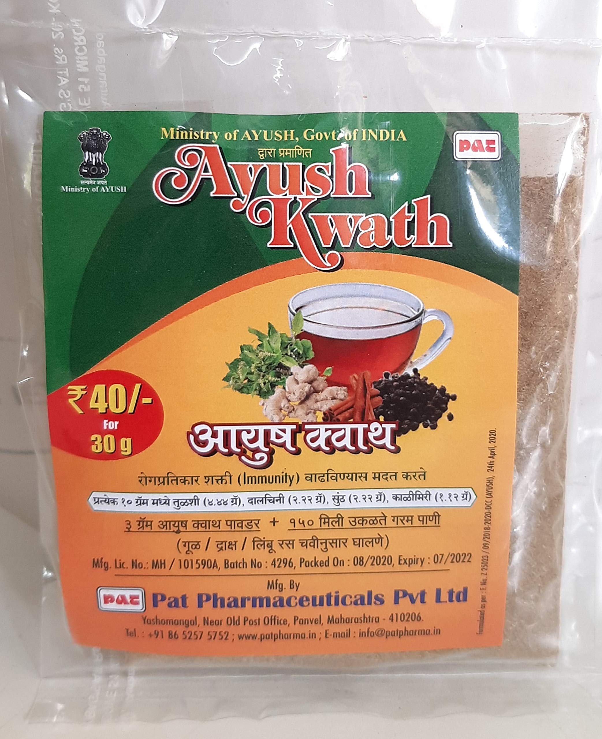 Ayush Kwath Powder/Herbal Extracts Dispersible Powder/Ayush Kwath Immunity Booster Natural Immunity Booster Certified By Ayush Ministry (Pack of 2)-image-21