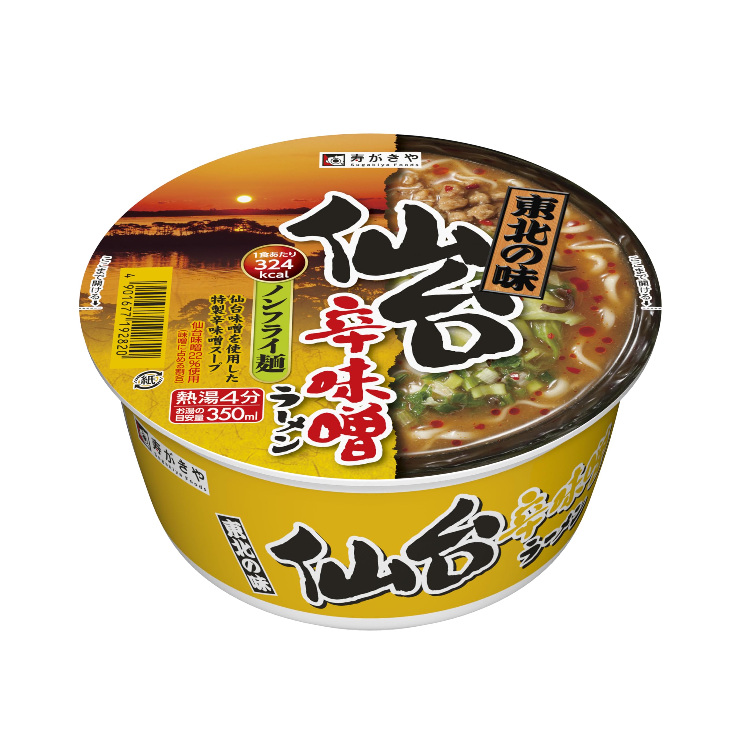 Amazon.co.jp: 寿がきや 東北の味仙台辛味噌ラーメン 106g ×12個