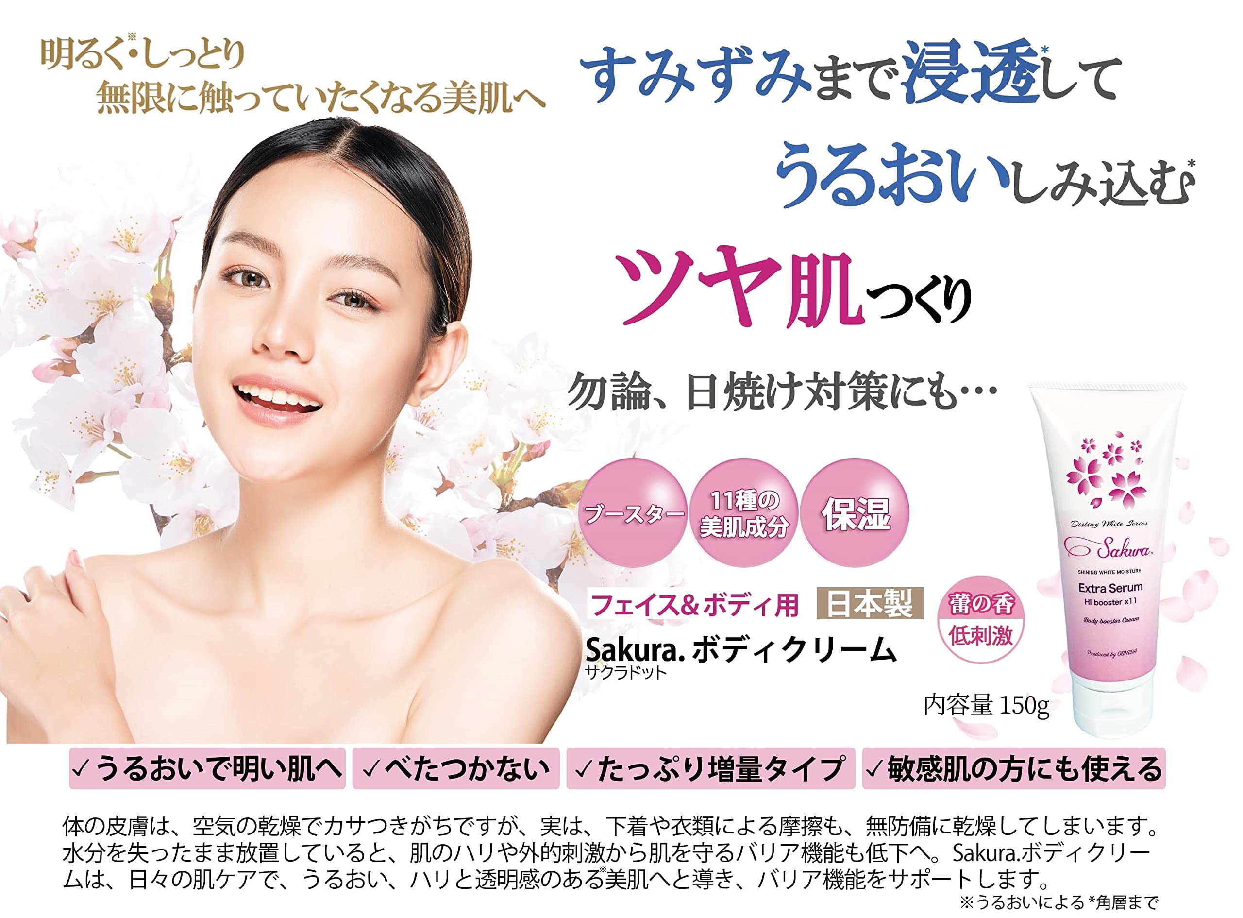 ✨残り１点✨ サクラドット [sakura.] ボディクリーム さくらの蕾の香り Amazon | サクラドット ［Sakura．］ ボディクリームB