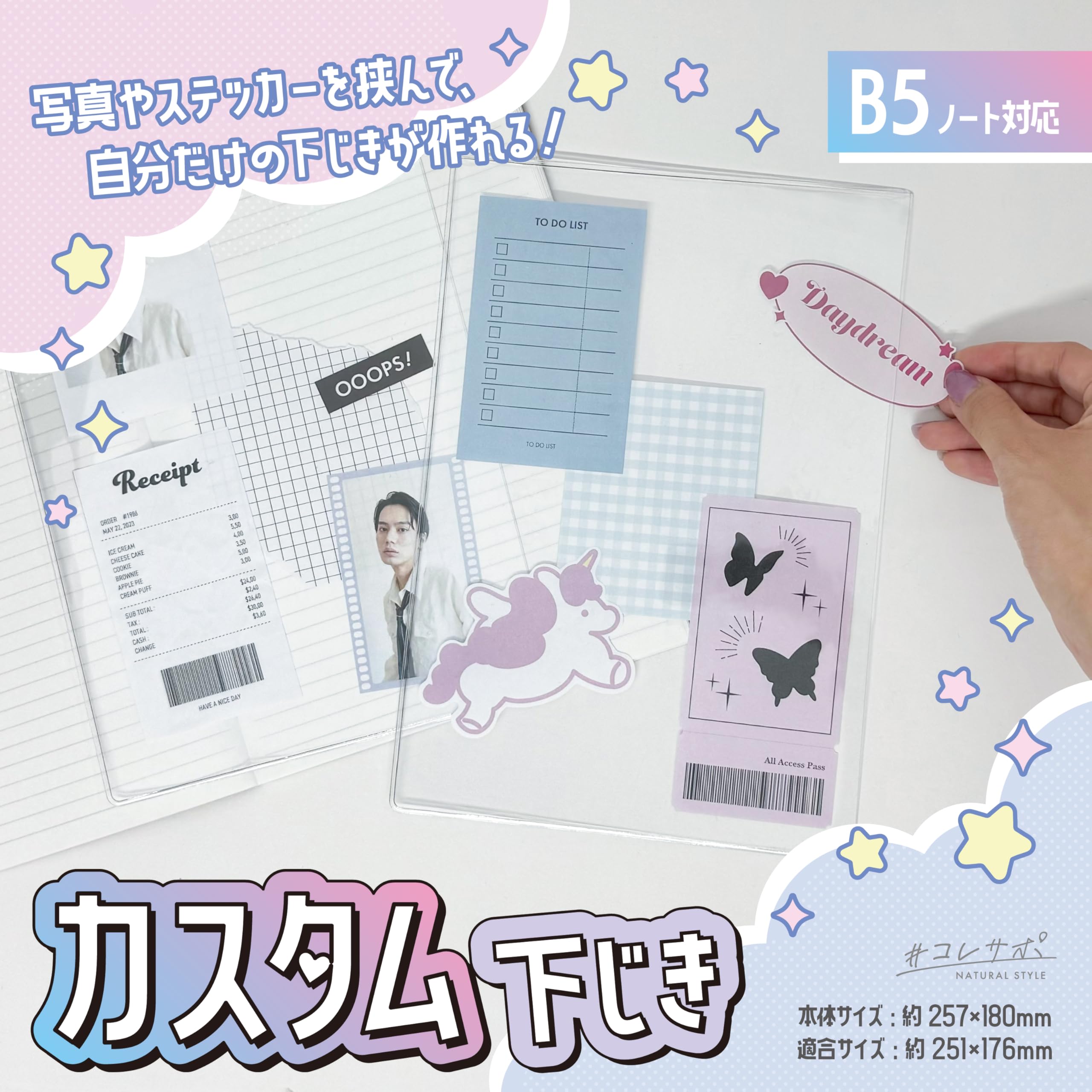 Amazon.co.jp: コレサポ カスタム下敷き 10枚（1枚入×10） B5サイズ
