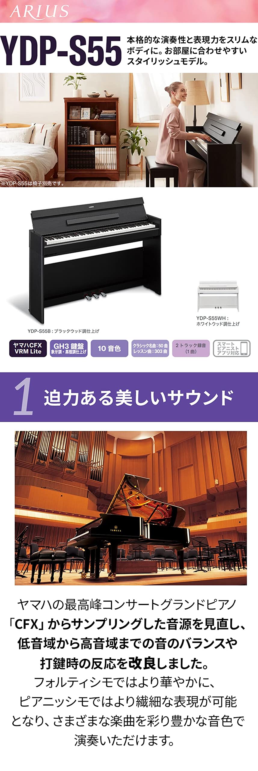 Amazon | YAMAHA YDP-S55 B 電子ピアノ アリウス 88鍵盤 ヤマハ 