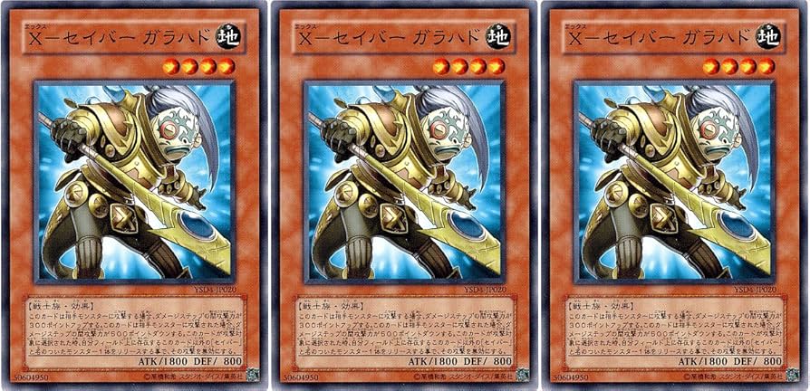 遊戯王 バラ売り セット 楽天市場】遊戯王 バラの通販