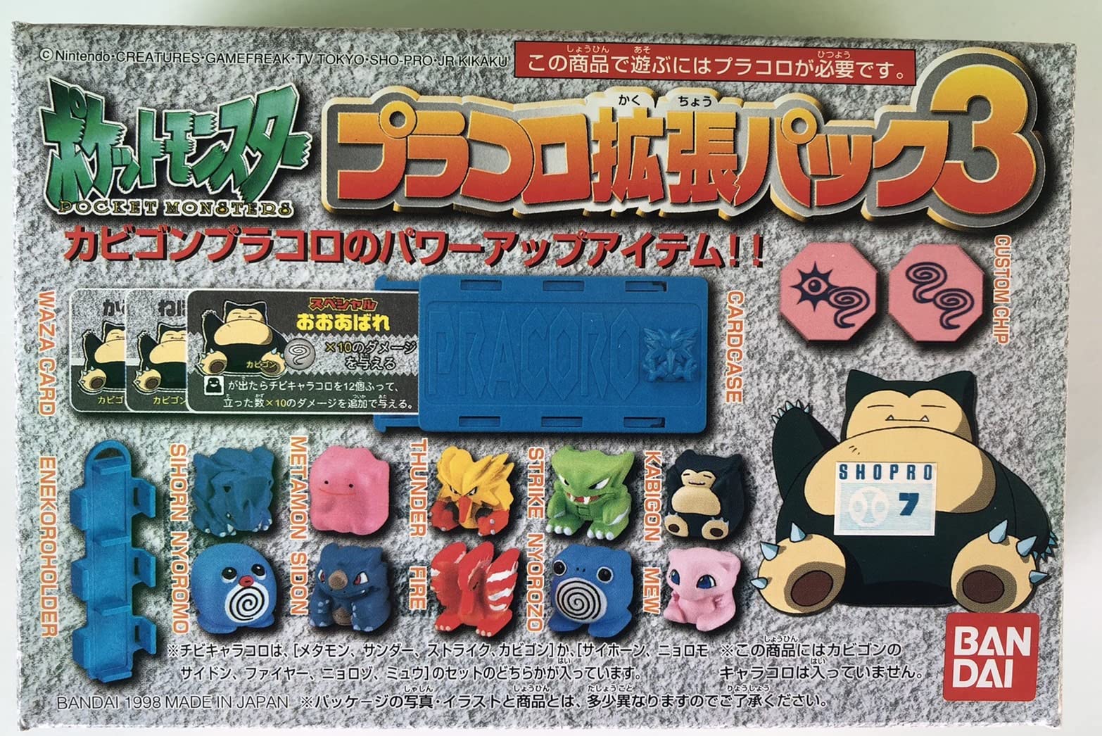 d*3様 ポケモン　プラコロ　ポケットモンスター　キャラコロ　まとめ　19体 mqdefault.jpg