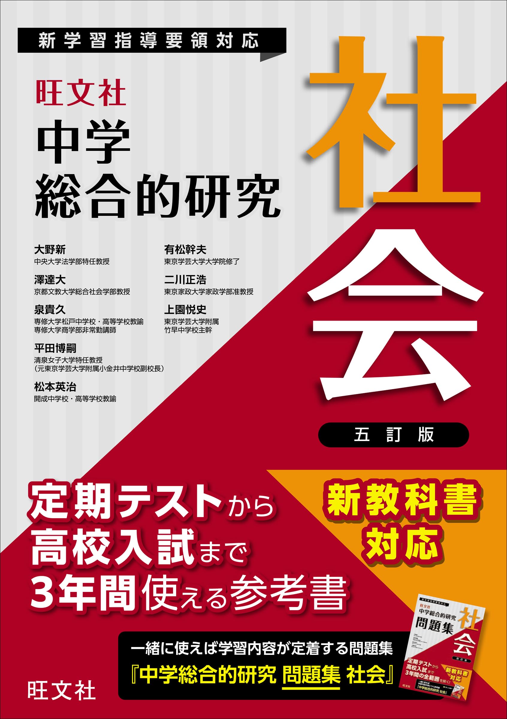 中学総合的研究 5冊セット CD付き 81qirsQXPWL.jpg