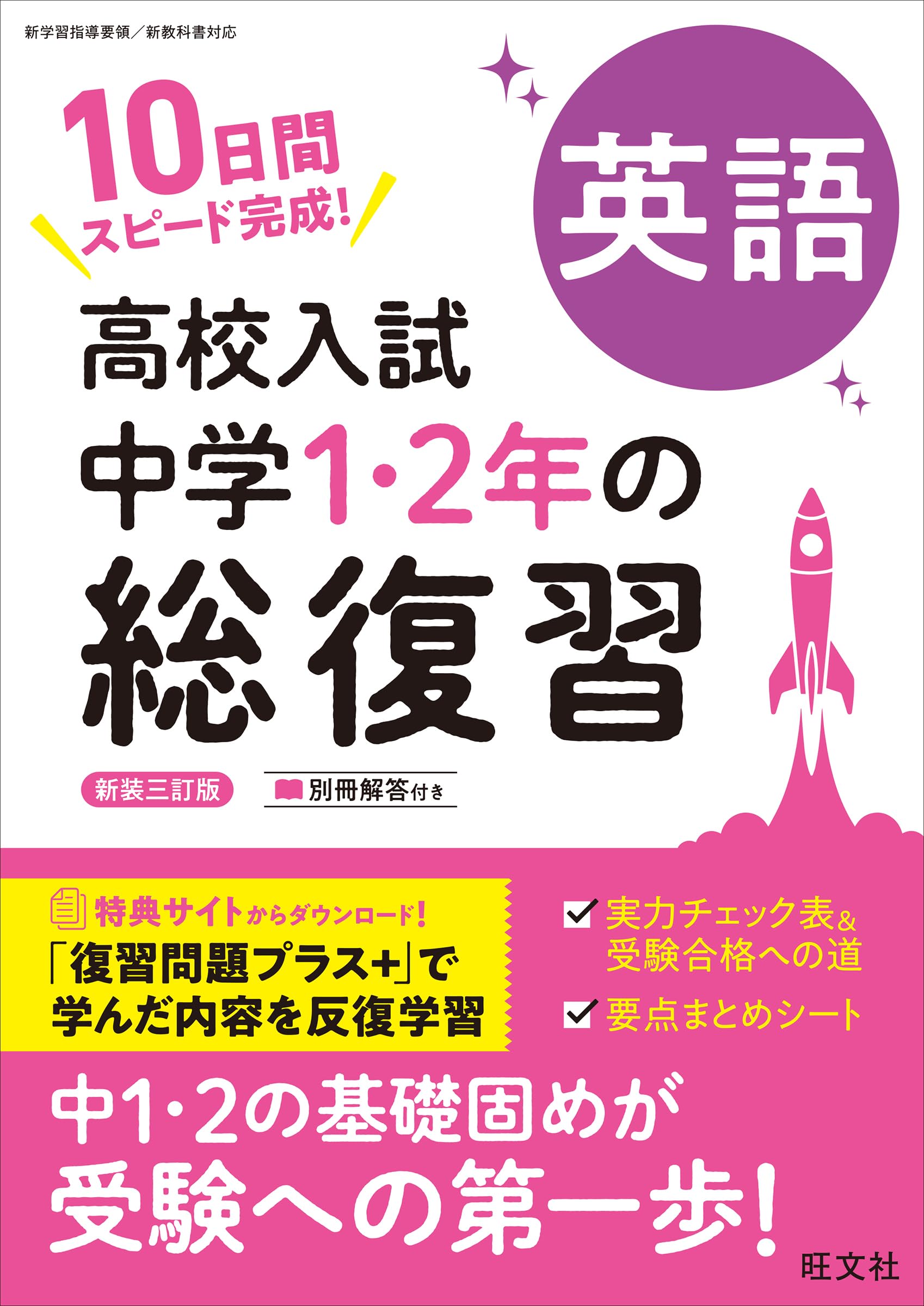中1・中2・中3 英数理・高校受験 DVD 81qisLhFC2L.jpg