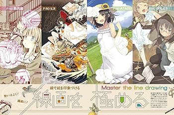 Amazon.co.jp: touch(タッチ) Vol.13 【人気絵師から学ぶデジ絵