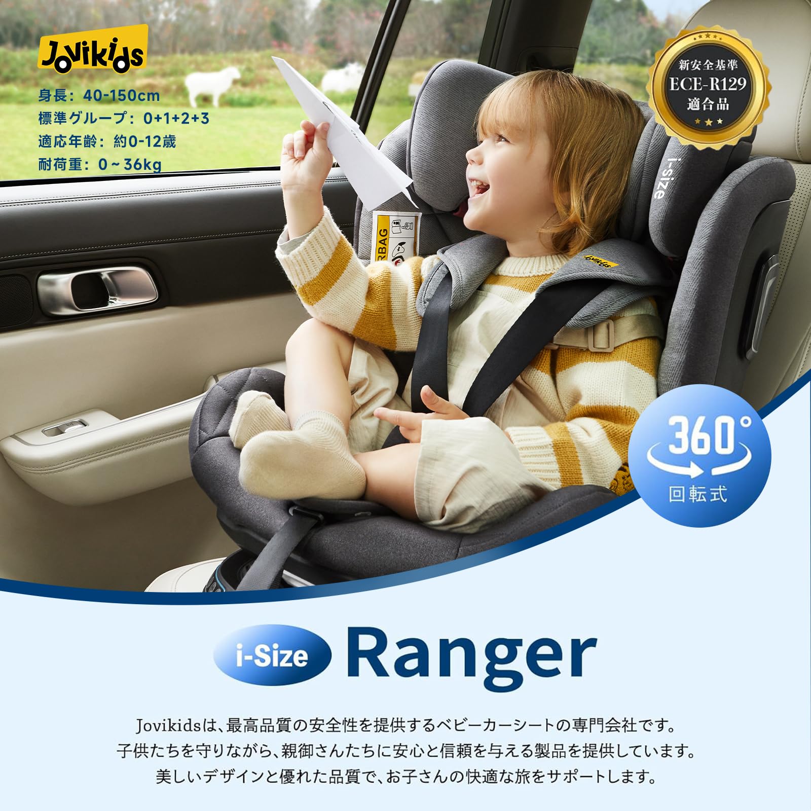 0618-036 チャイルドシート Amazon | Jovikids チャイルドシート ISOFIX、 360°回転式 i-Size R129