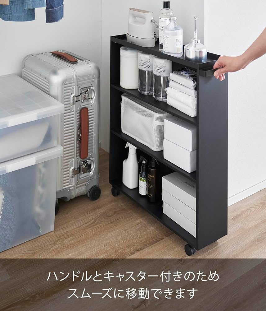 山崎実業(Yamazaki)ハンドル付き隠せる コミックラック ブラック1486 Amazon.co.jp: 山崎実業(Yamazaki) ハンドル付き 隠せる