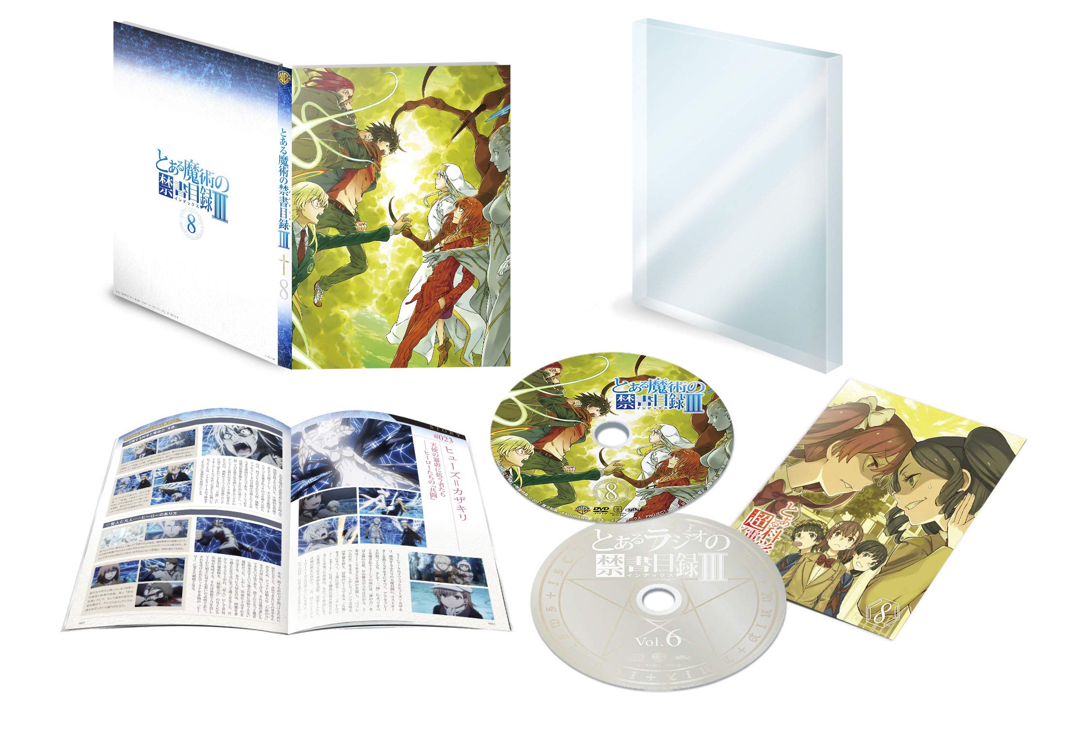 Amazon.co.jp: とある魔術の禁書目録III Vol.8(初回仕様版)(特典ラジオ 