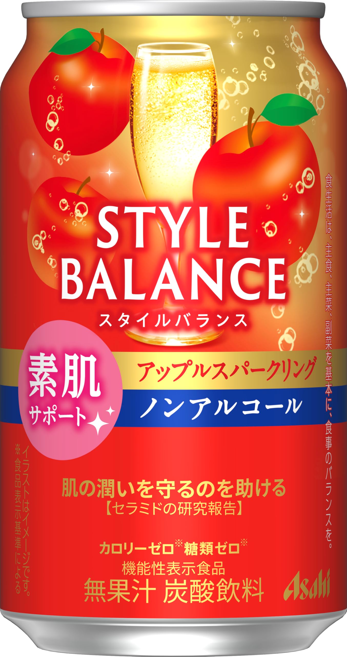 アサヒ スタイルバランス 素肌サポート アップルスパークリング [機能性表示食品…