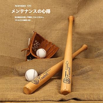D-BAT 硬式バット 中学硬式 硬式野球 少年野球 軟式野球 木製