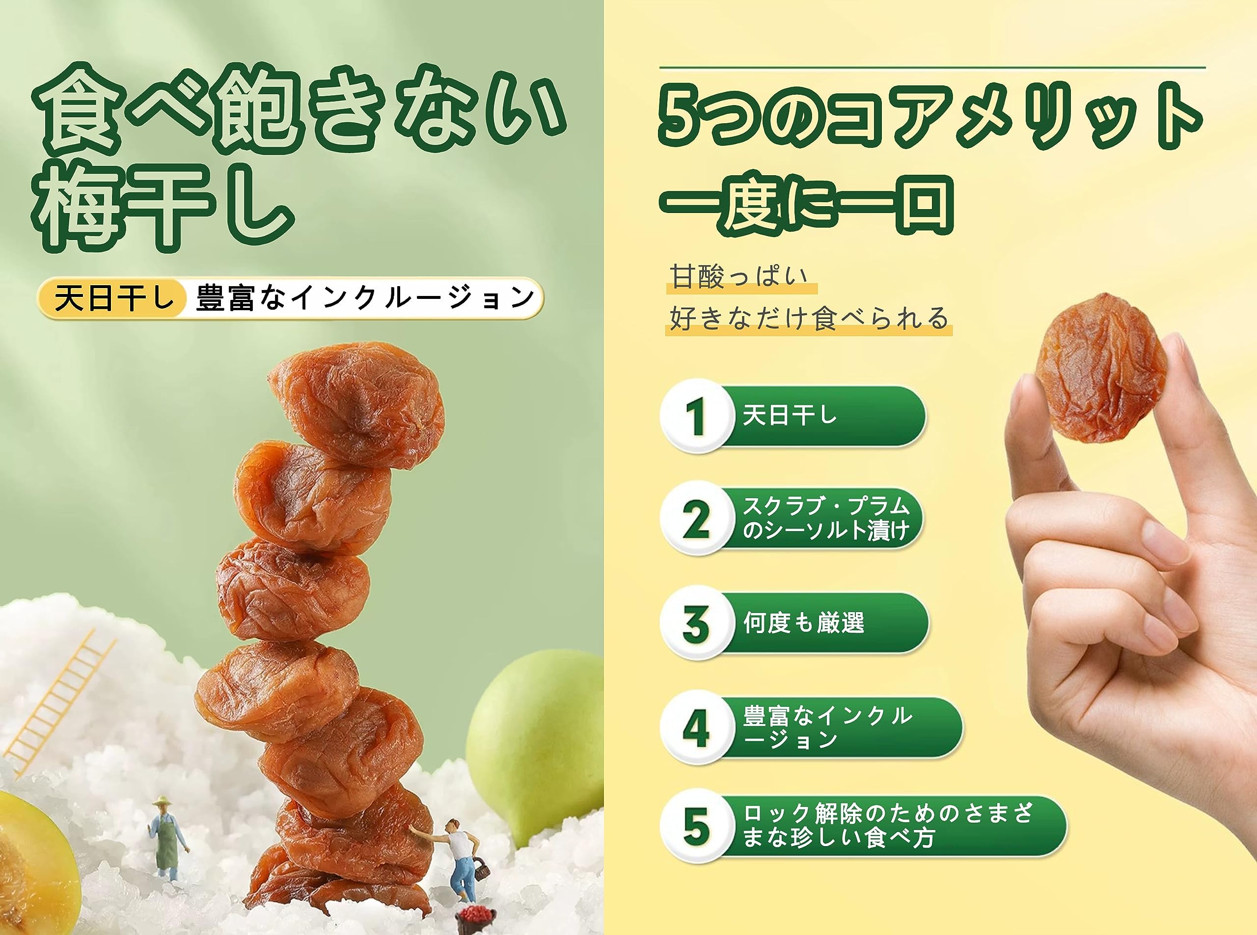 Amazon | 话梅 ほどよく甘酸っぱい 台湾 果肉が厚く、芯が小さい 干し