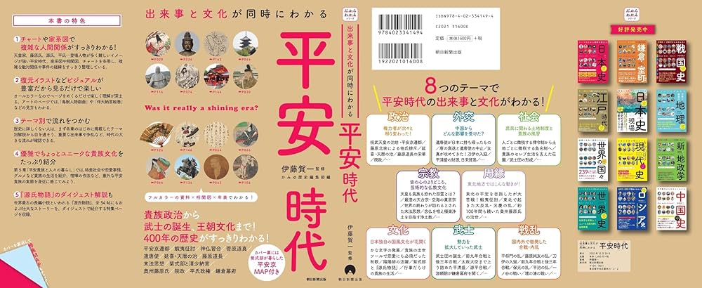 平安時代皇親の研究 平安時代皇親の研究 | 安田 政彦 |本 | 通販 | Amazon