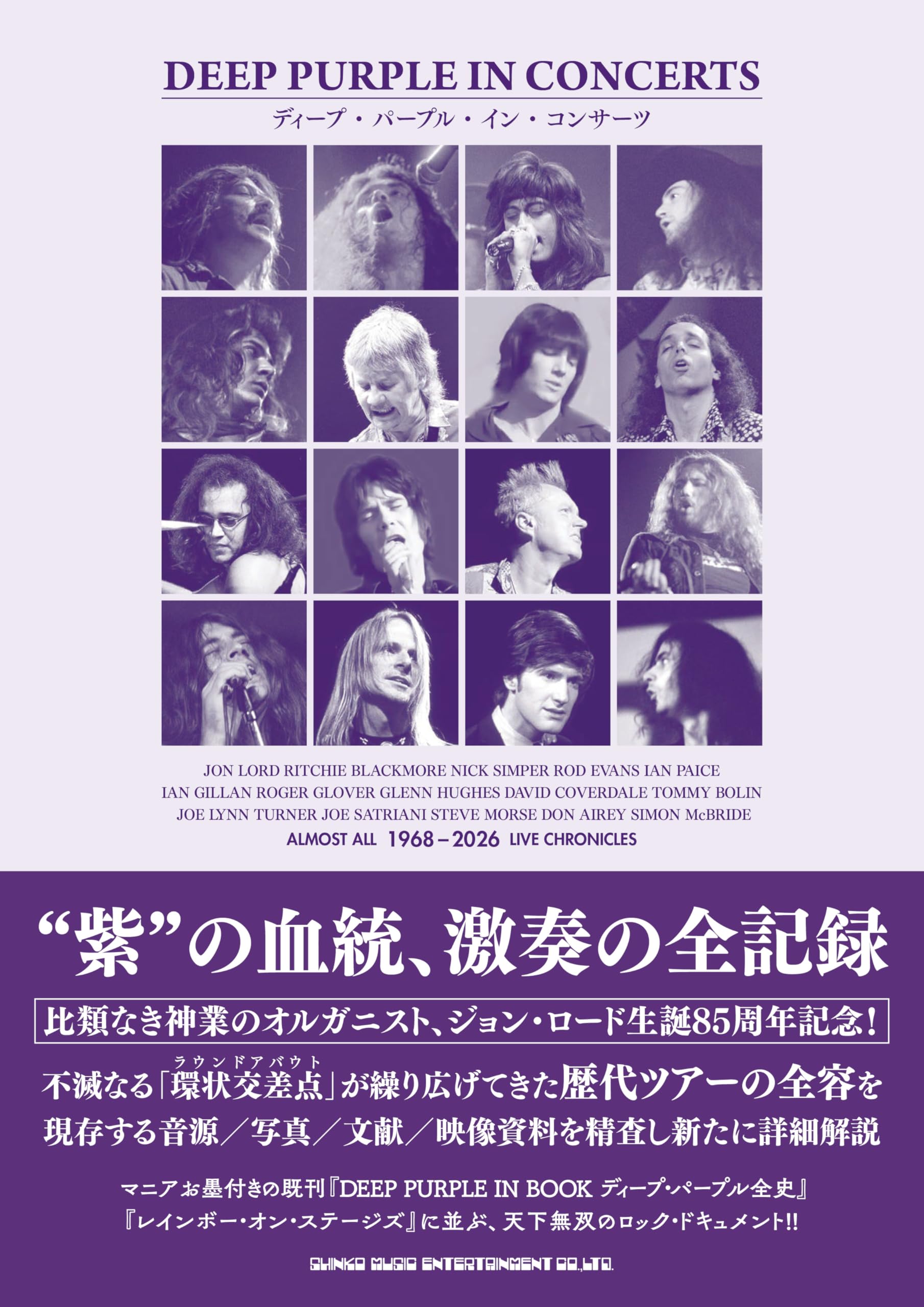boss cat/ディープ・パープル 第2・3期コンプリート CD 12枚 ディープ・パープル・イン・コンサーツ | YG企画ルーム |本 | 通販