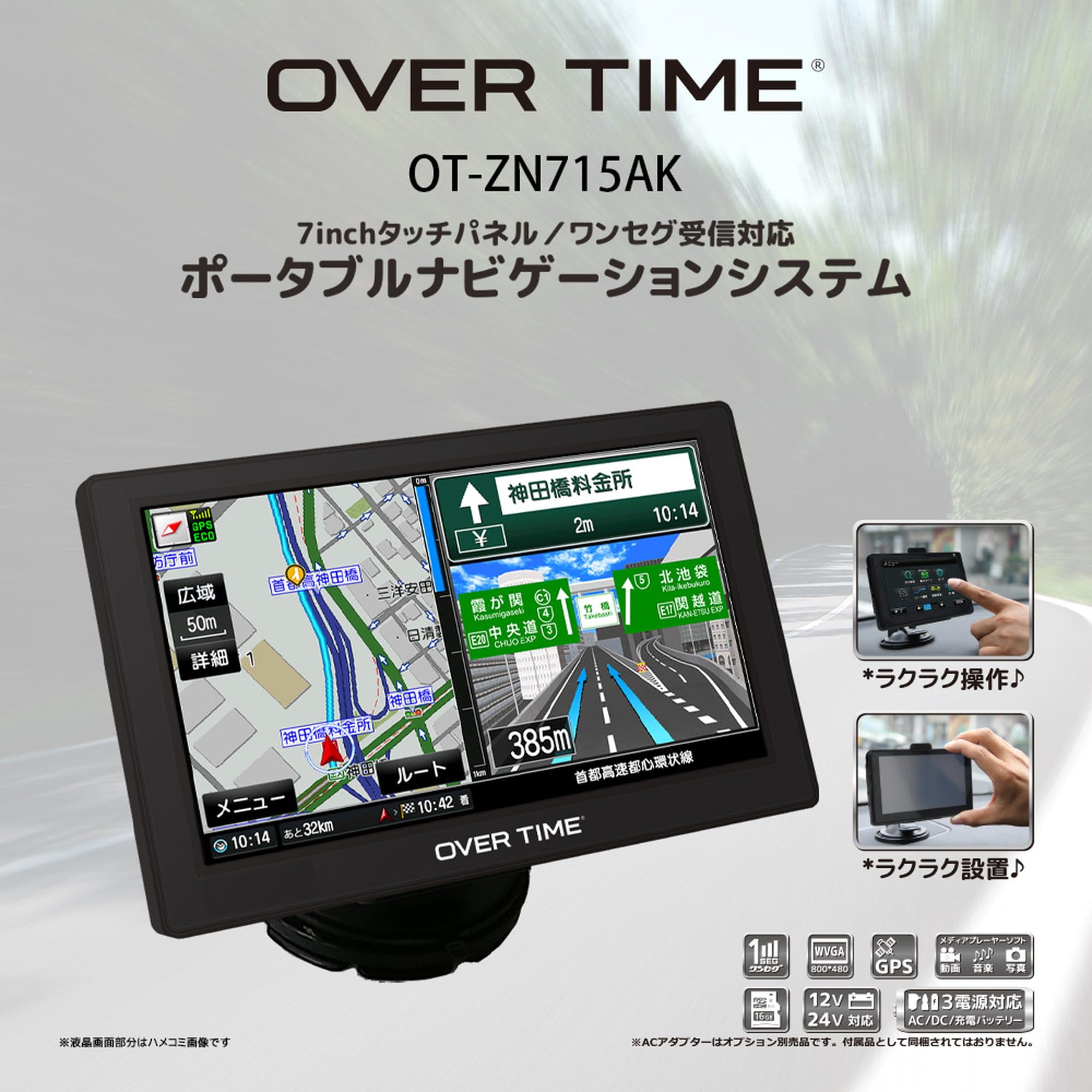 Amazon.co.jp: OVERTIME 2026年 ゼンリン 7インチ ワンセグ ナビ OT