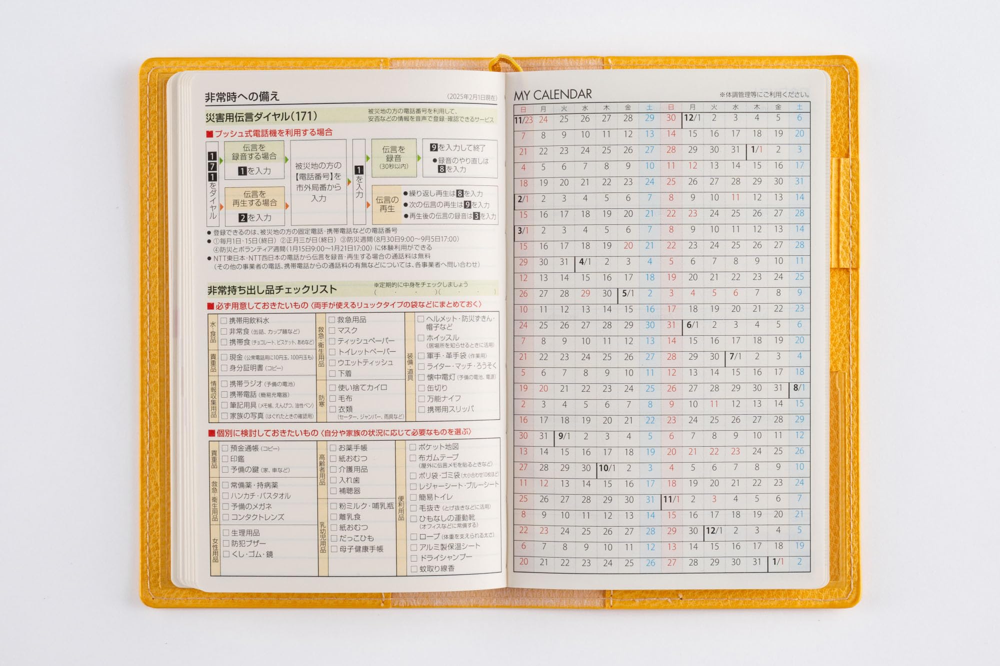 2004年　手帳　値上げしました 2004年 手帳 値上げしました 2004年 手帳 値上げしました Yahoo