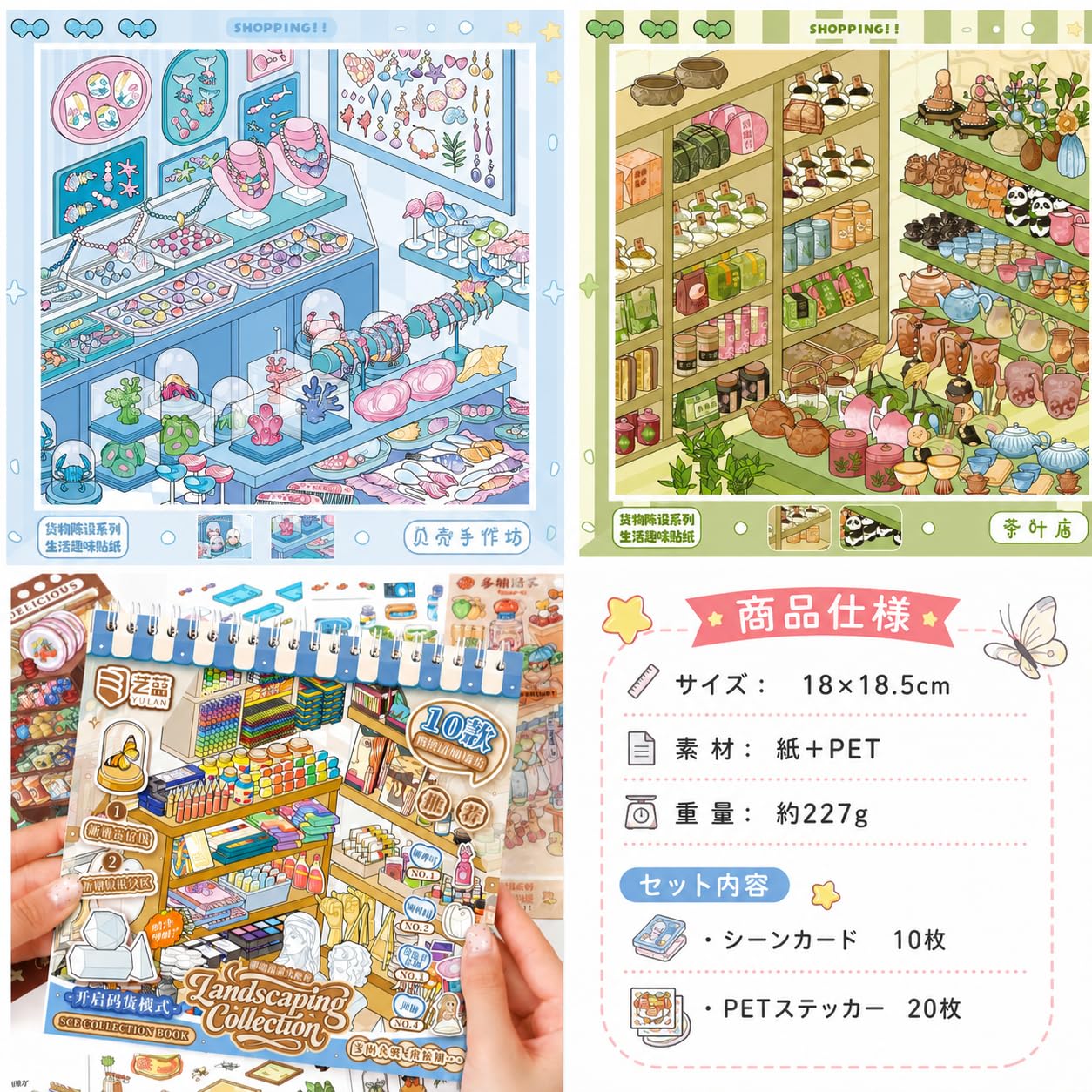 Amazon.co.jp: シーンシールブック ミニチュアジオラマ 10種類の