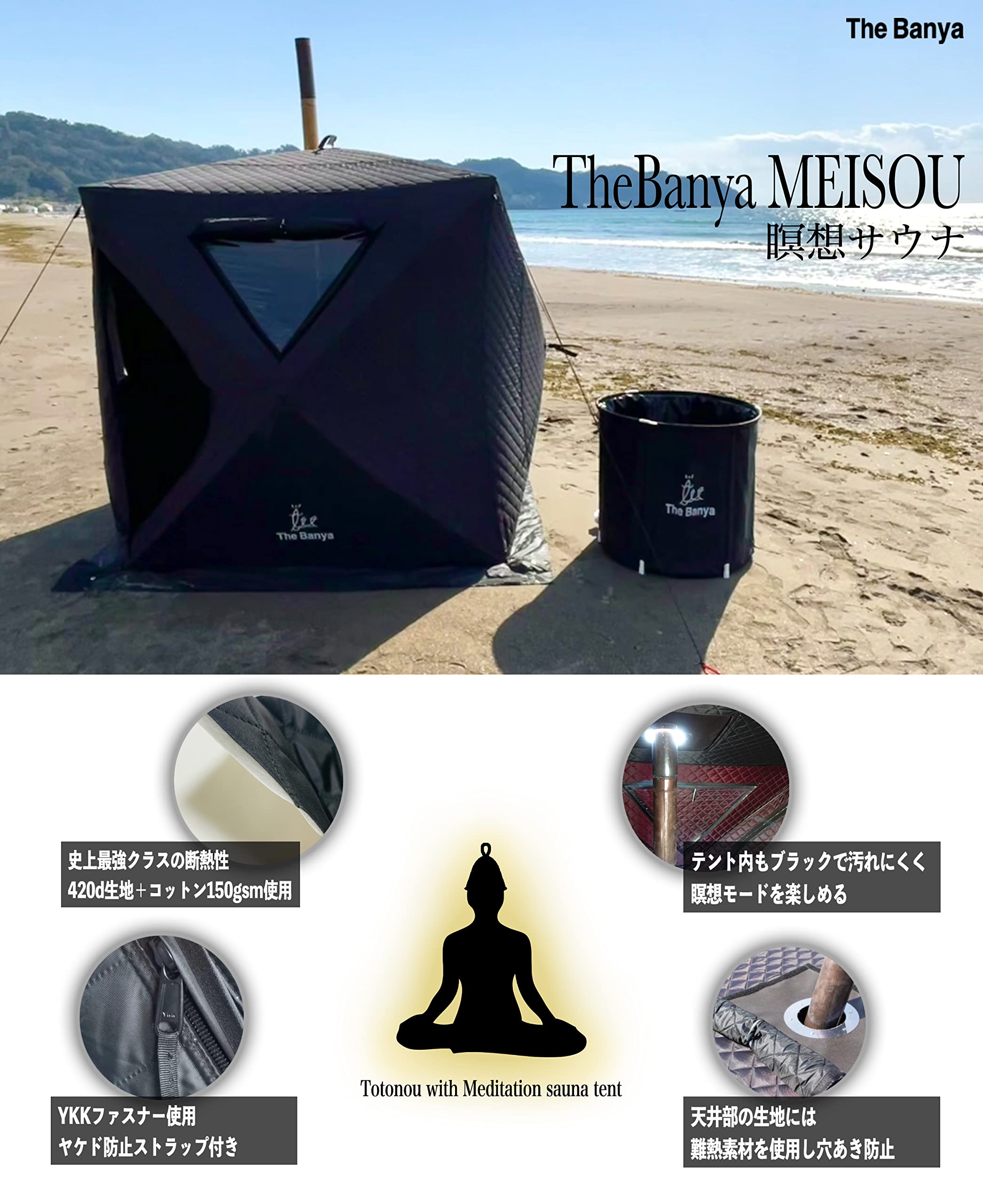 Amazon.co.jp: TheBanya(ザ・バーニャ) テントサウナ 瞑想サウナ