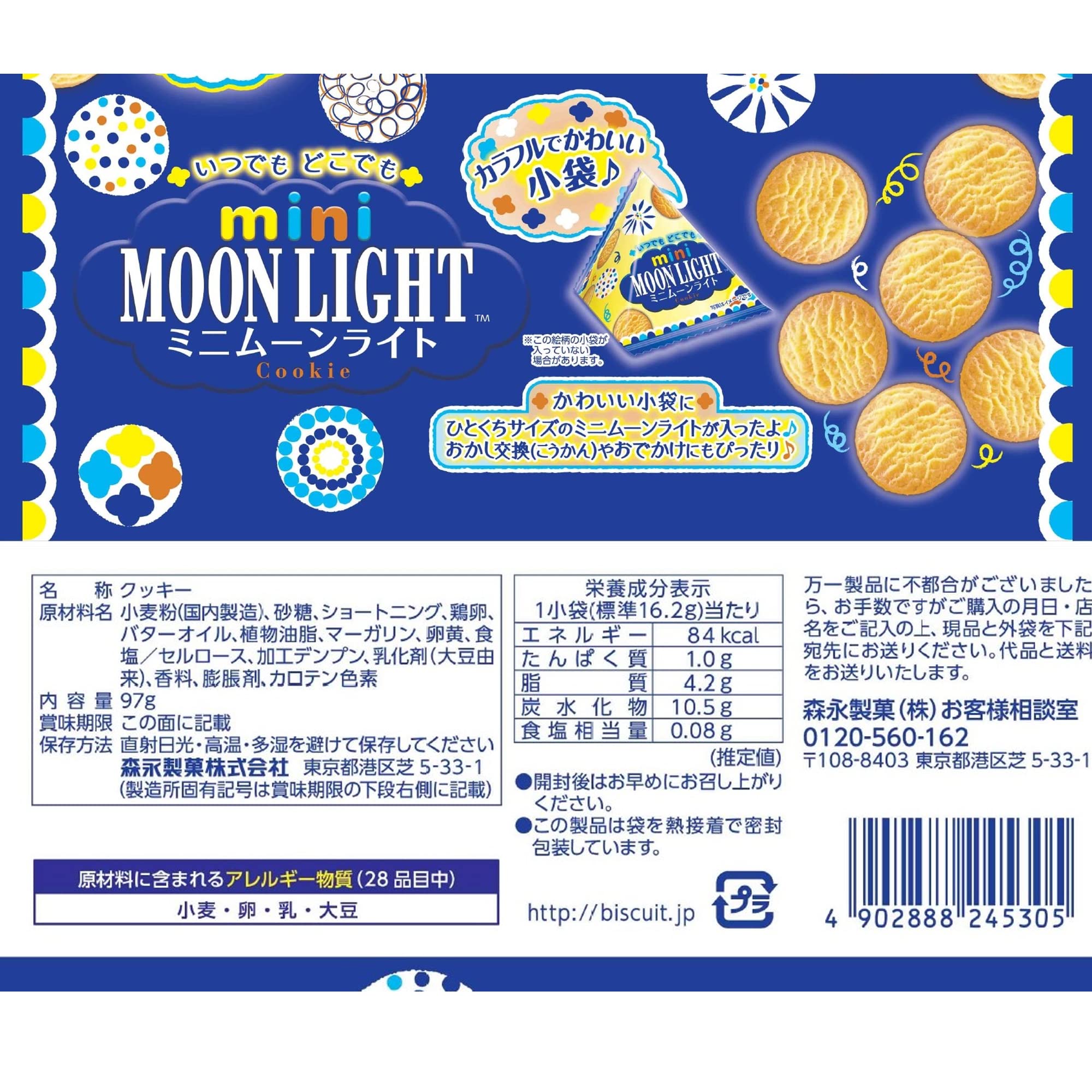 新品　ムーンライト　1本 ヨドバシ.com - 森永製菓 ムーンライト 1本 通販【全品無料配達】