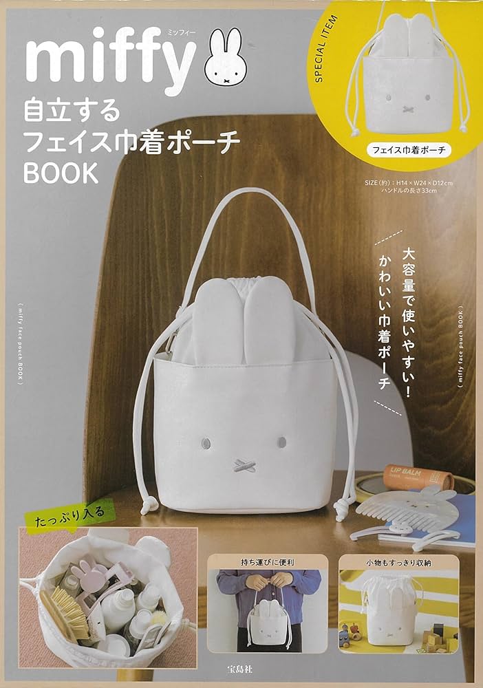 Amazon.co.jp: miffy 自立するフェイス巾着ポーチBOOK (宝島社ブランド Amazon.co.jp: miffy 自立するフェイス巾着ポーチBOOK (宝島社ブランド