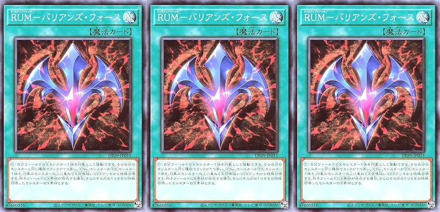 Amazon.co.jp: 【3枚セット】 遊戯王 DP29-JP015 RUM