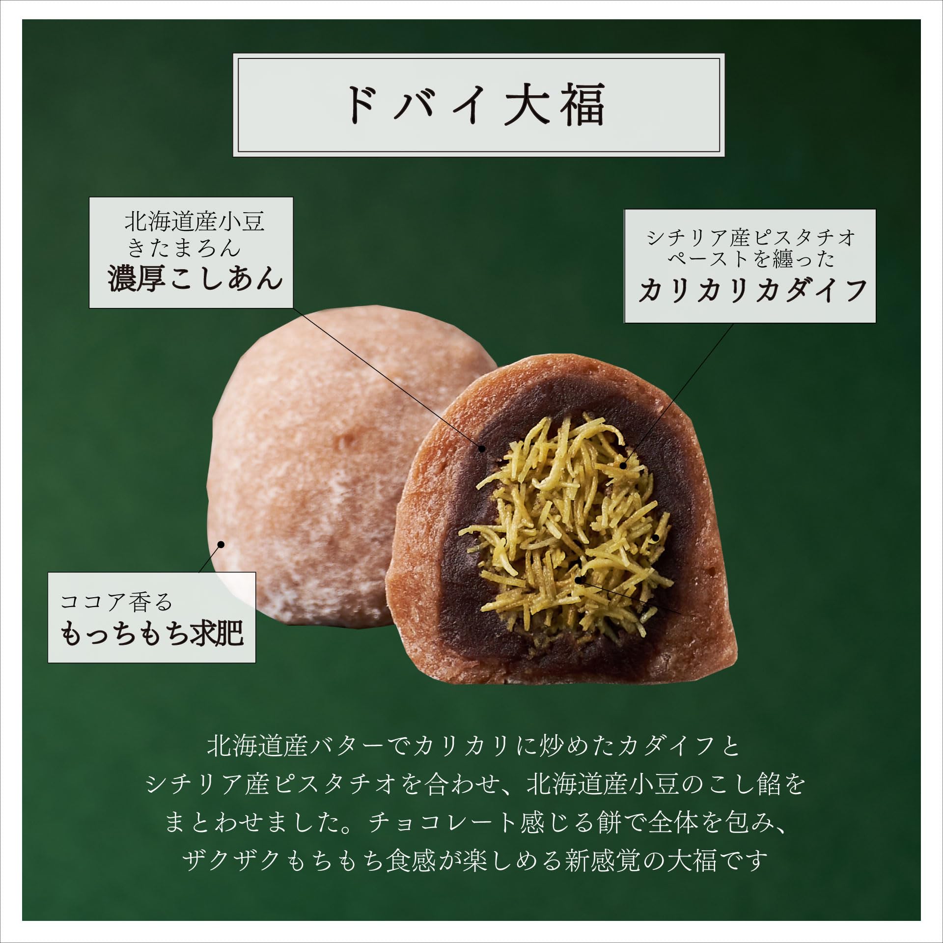Amazon | 「えにかいたもち」大福 ドバイ大福 詰め合わせ 北海道