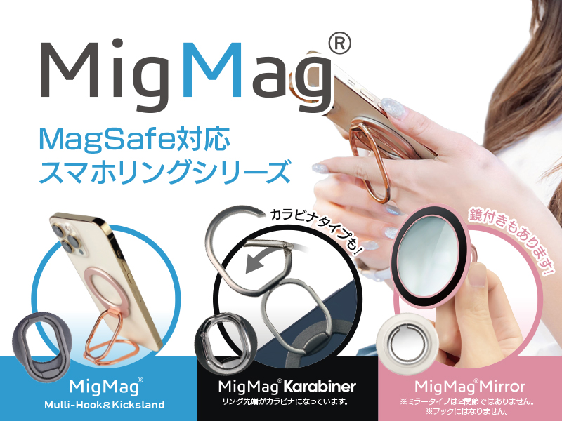 MigMag 2関節可変タイプ スマホリング スタンド MagSafe対応