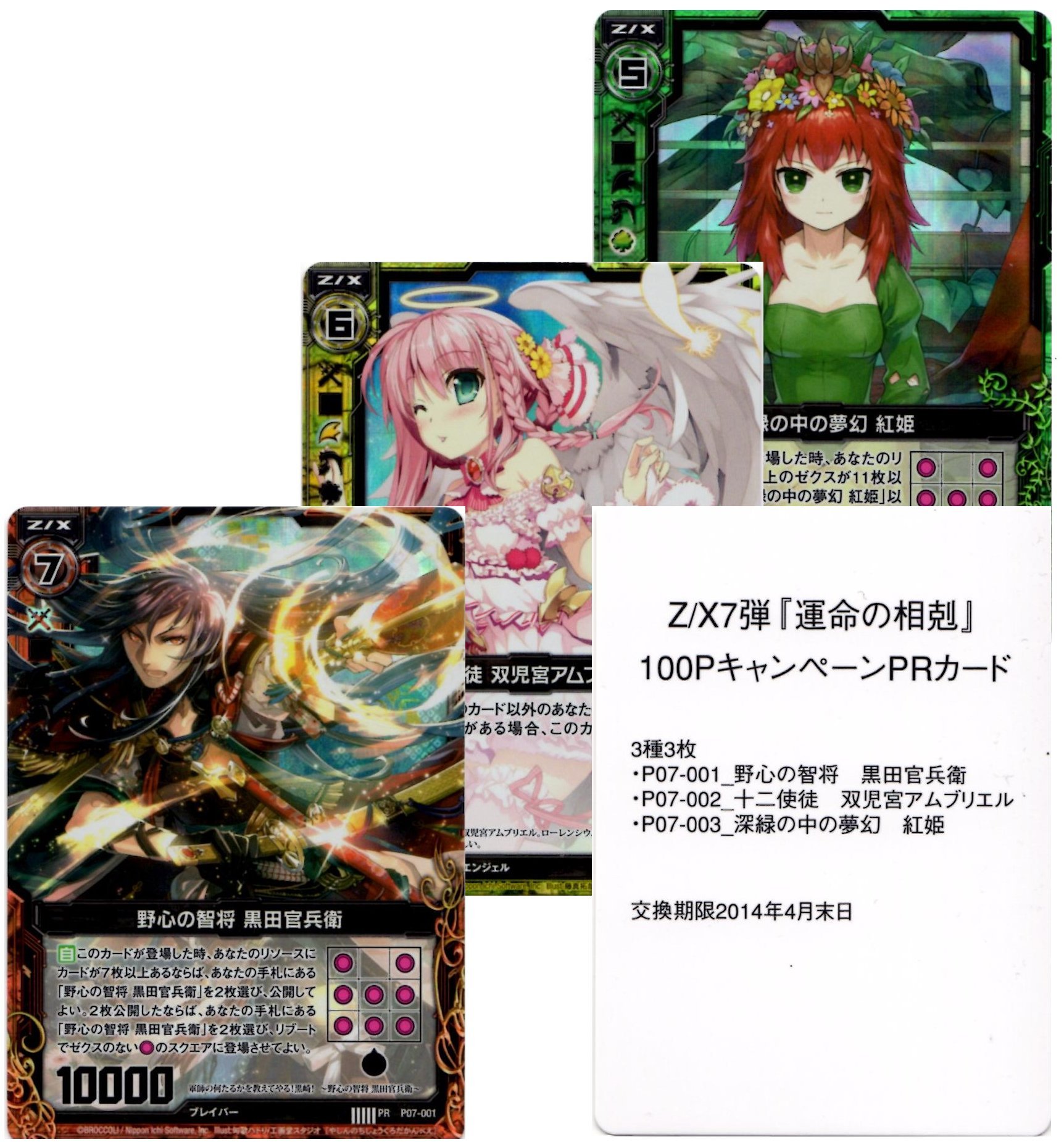 Amazon.co.jp: Z/X Zillions of enemy First Bullet 